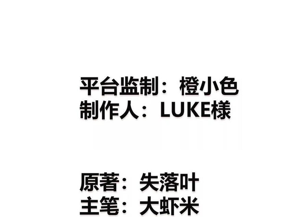 Unparalleled in the Online Gaming World ยอดคน ณ โลกออนไลน์ ตอนที่ 45 หน้า 4