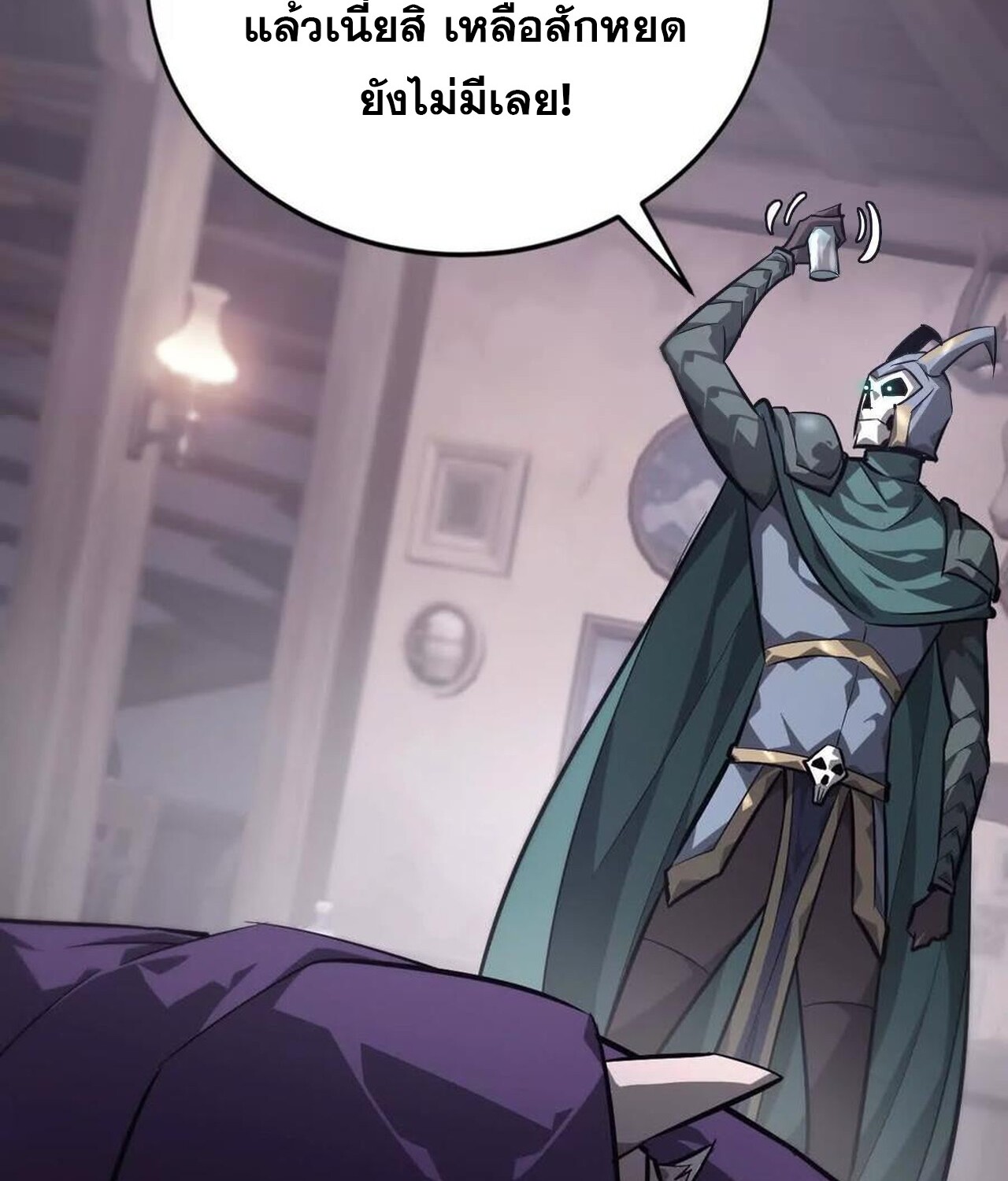 Unparalleled in the Online Gaming World ยอดคน ณ โลกออนไลน์ ตอนที่ 45 หน้า 75