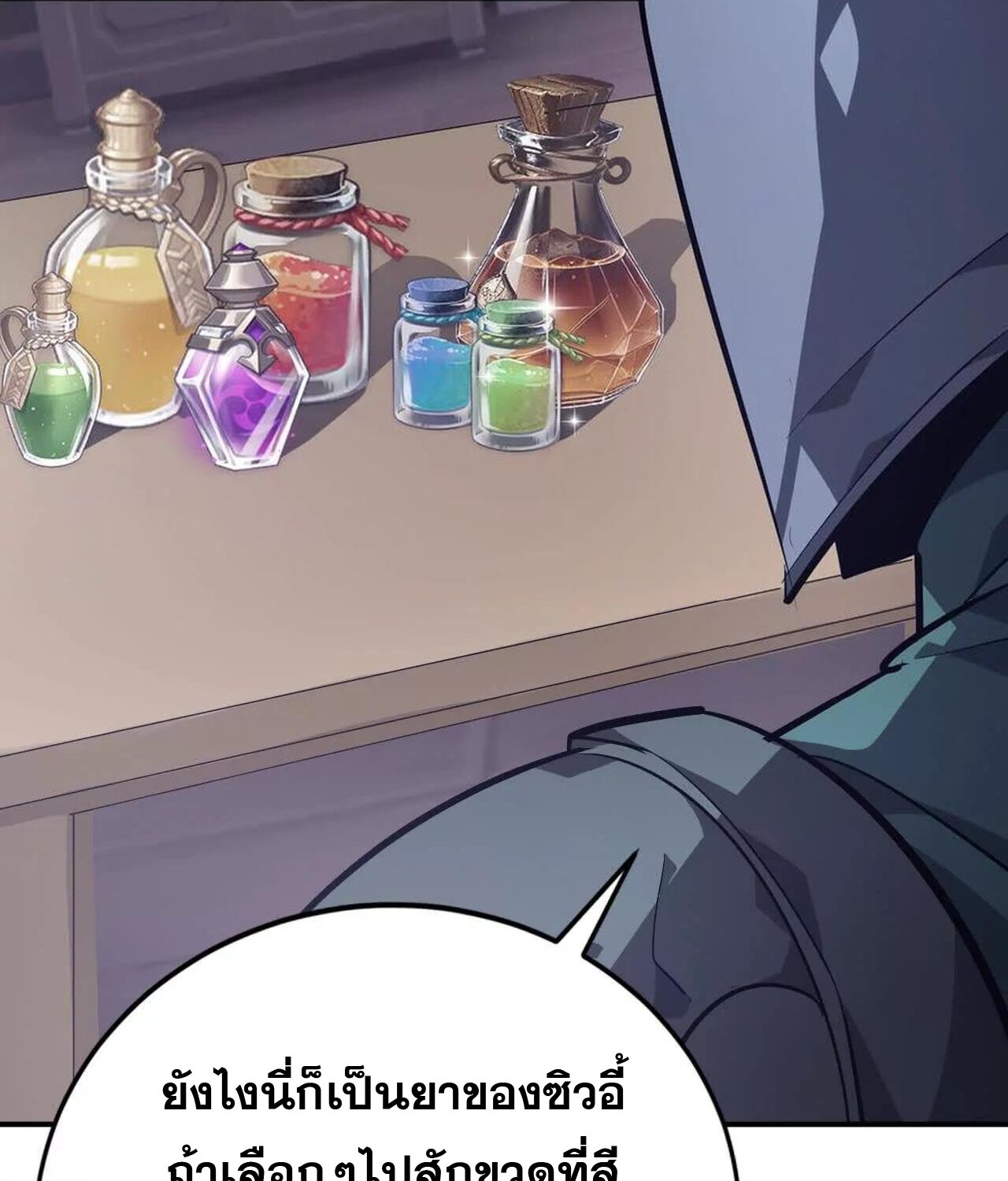 Unparalleled in the Online Gaming World ยอดคน ณ โลกออนไลน์ ตอนที่ 45 หน้า 77