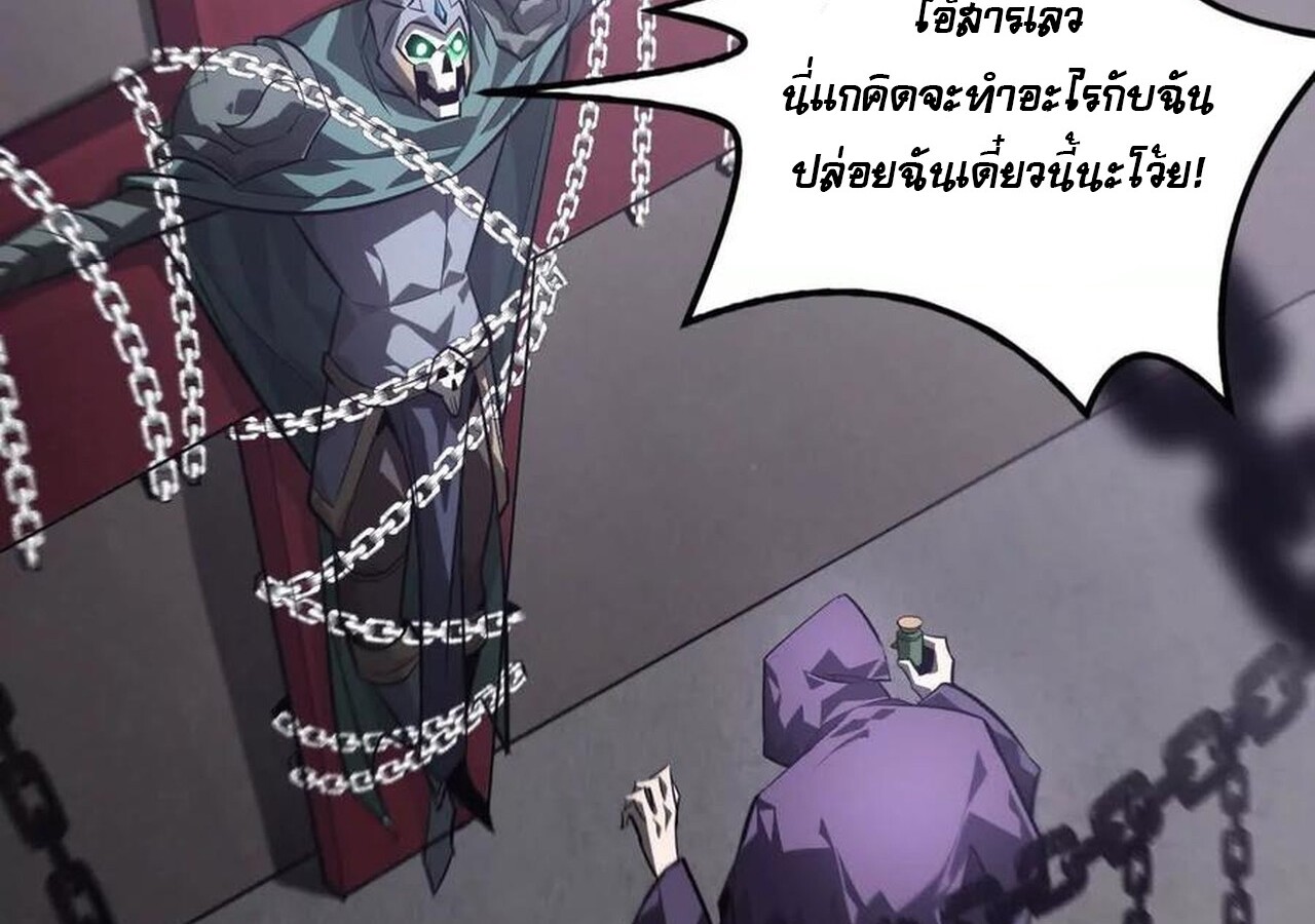 Unparalleled in the Online Gaming World ยอดคน ณ โลกออนไลน์ ตอนที่ 45 หน้า 8