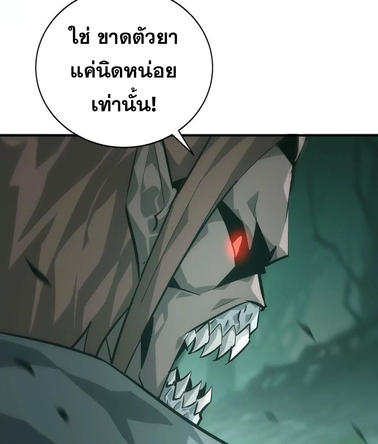 Unparalleled in the Online Gaming World ยอดคน ณ โลกออนไลน์ ตอนที่ 45 หน้า 89