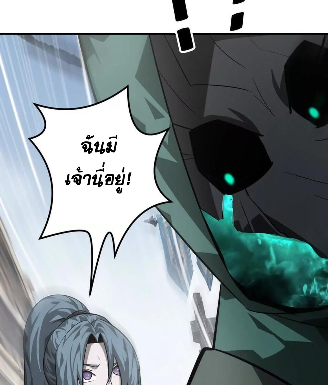 Unparalleled in the Online Gaming World ยอดคน ณ โลกออนไลน์ ตอนที่ 46 หน้า 12