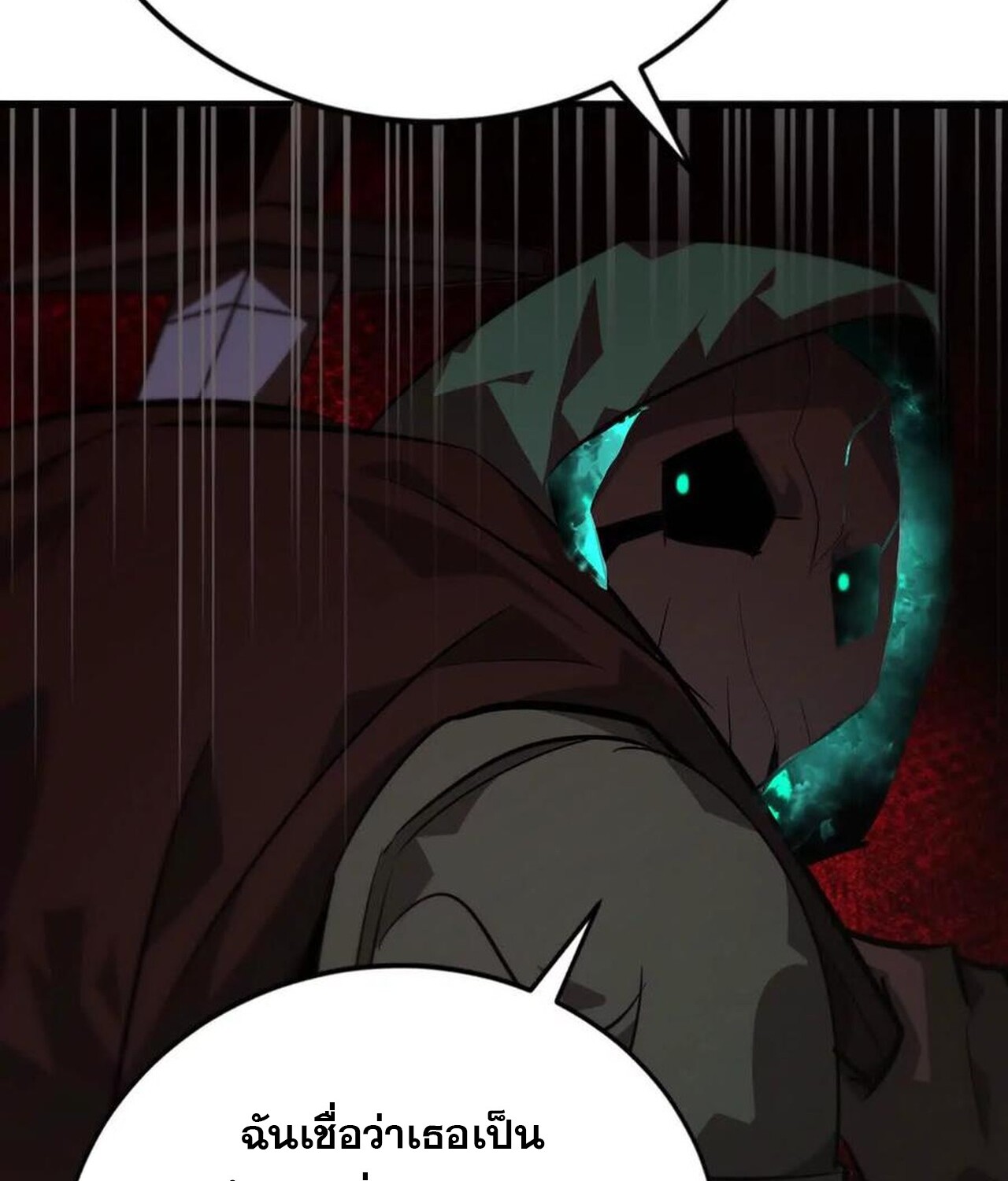 Unparalleled in the Online Gaming World ยอดคน ณ โลกออนไลน์ ตอนที่ 46 หน้า 16