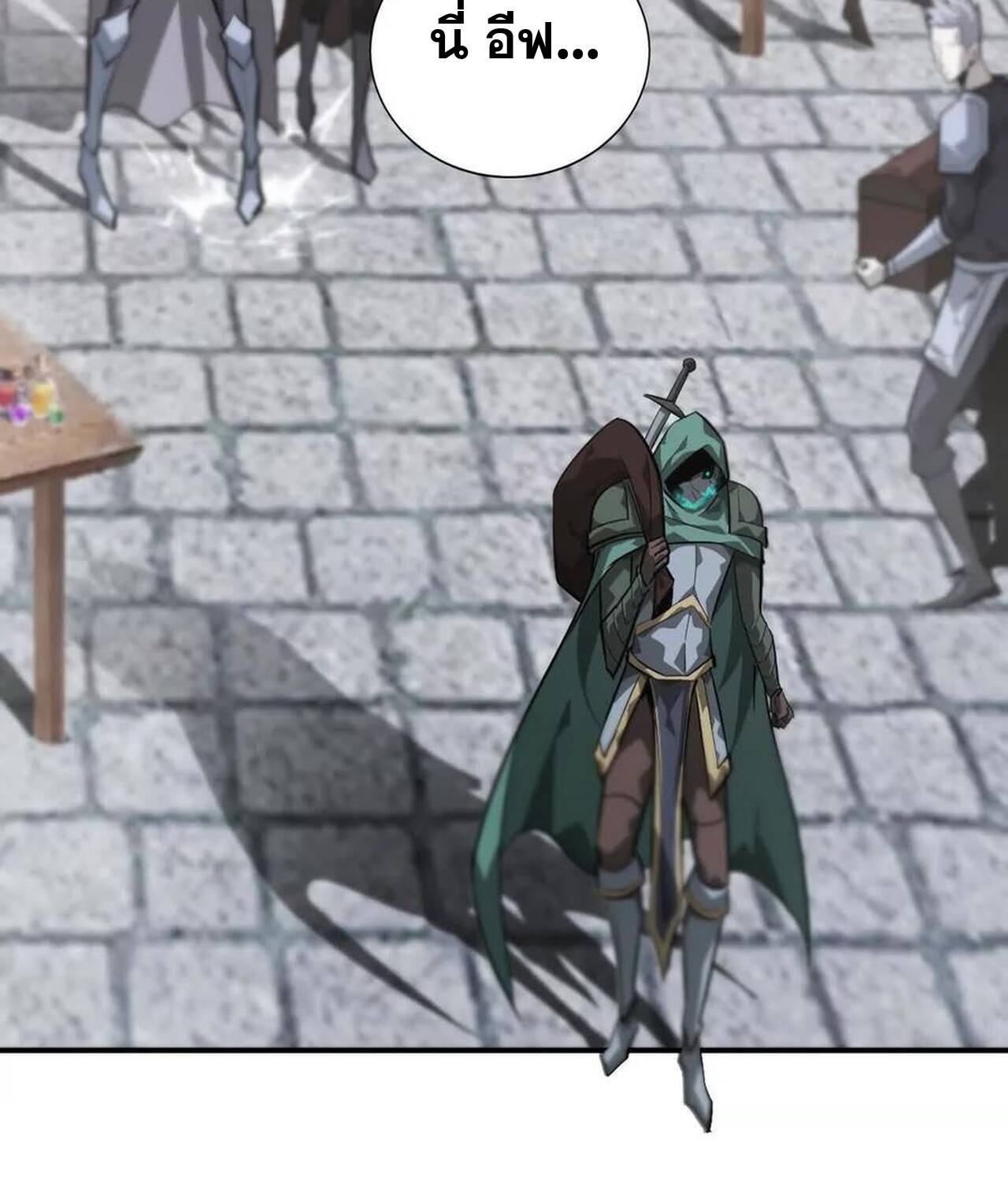 Unparalleled in the Online Gaming World ยอดคน ณ โลกออนไลน์ ตอนที่ 46 หน้า 19