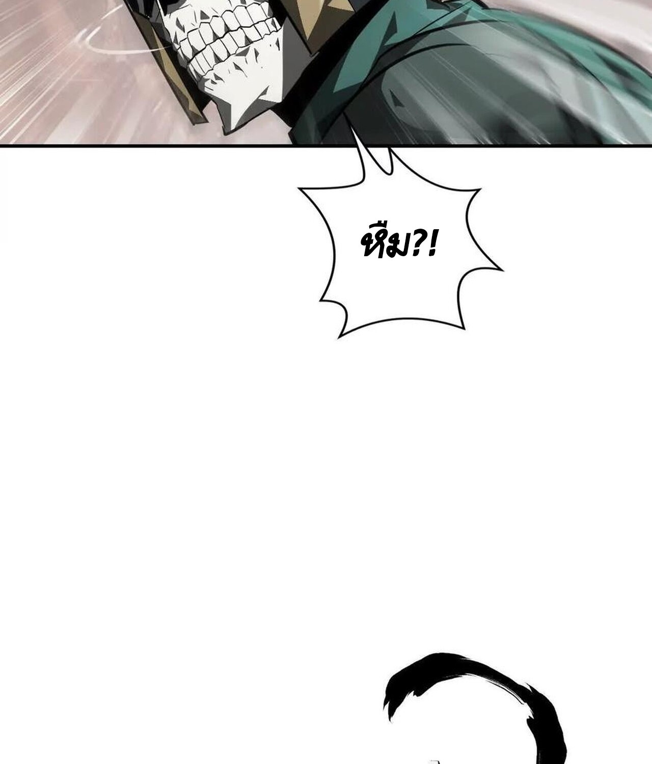 Unparalleled in the Online Gaming World ยอดคน ณ โลกออนไลน์ ตอนที่ 46 หน้า 28