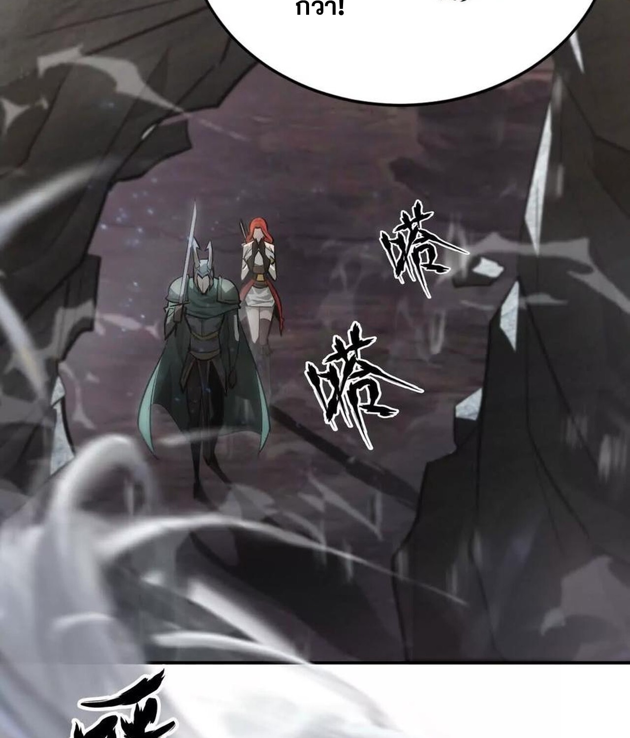 Unparalleled in the Online Gaming World ยอดคน ณ โลกออนไลน์ ตอนที่ 46 หน้า 57