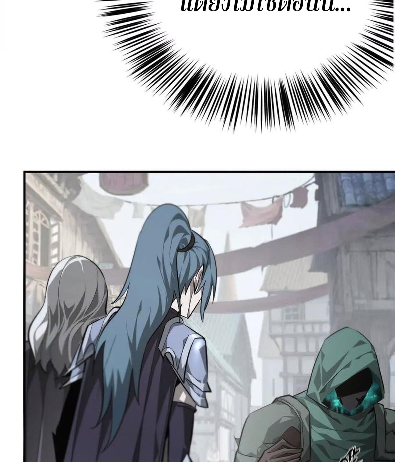 Unparalleled in the Online Gaming World ยอดคน ณ โลกออนไลน์ ตอนที่ 46 หน้า 6