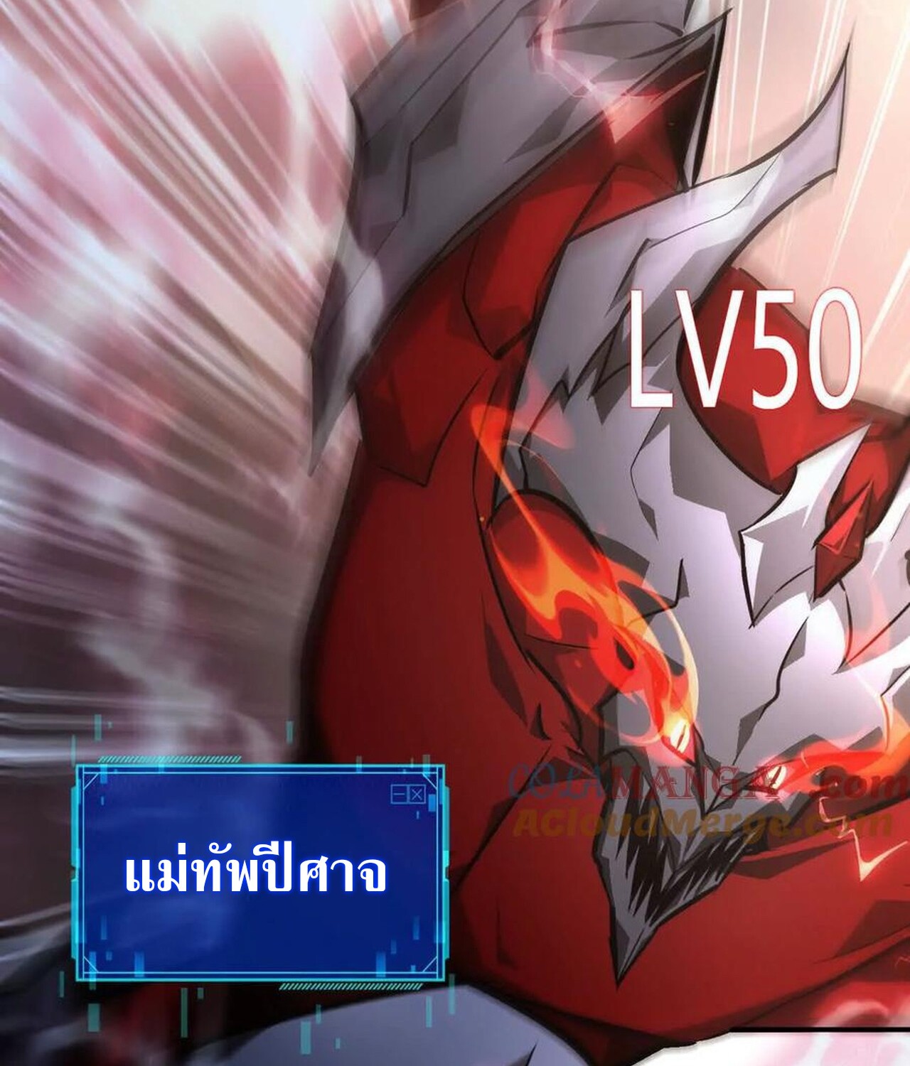 Unparalleled in the Online Gaming World ยอดคน ณ โลกออนไลน์ ตอนที่ 46 หน้า 64