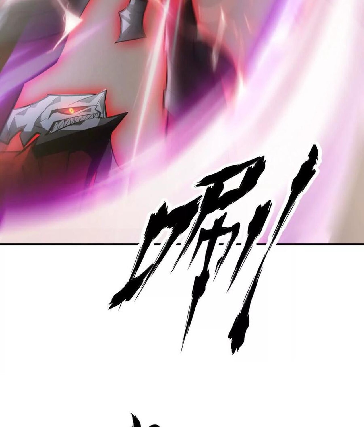 Unparalleled in the Online Gaming World ยอดคน ณ โลกออนไลน์ ตอนที่ 46 หน้า 83