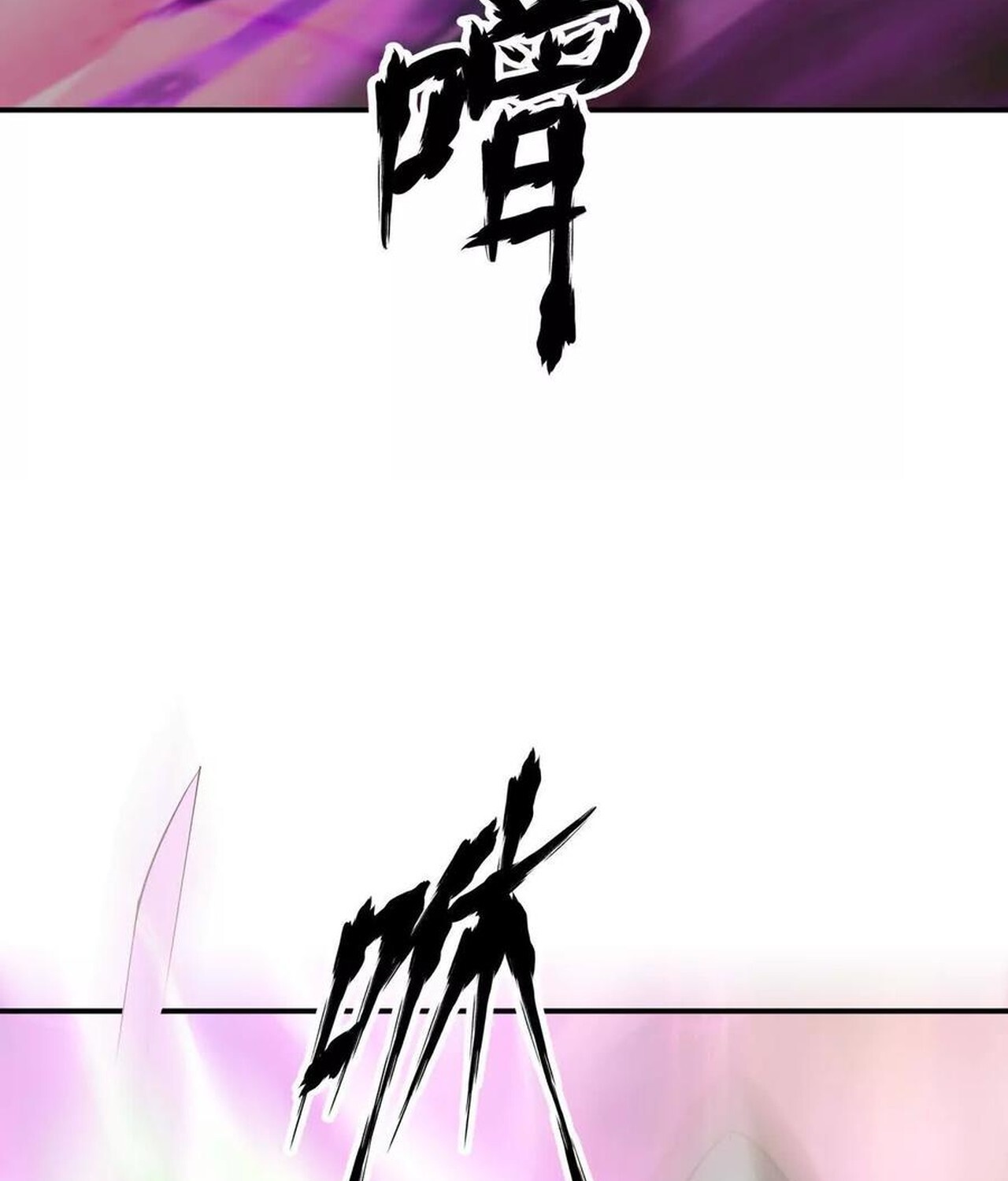 Unparalleled in the Online Gaming World ยอดคน ณ โลกออนไลน์ ตอนที่ 46 หน้า 94