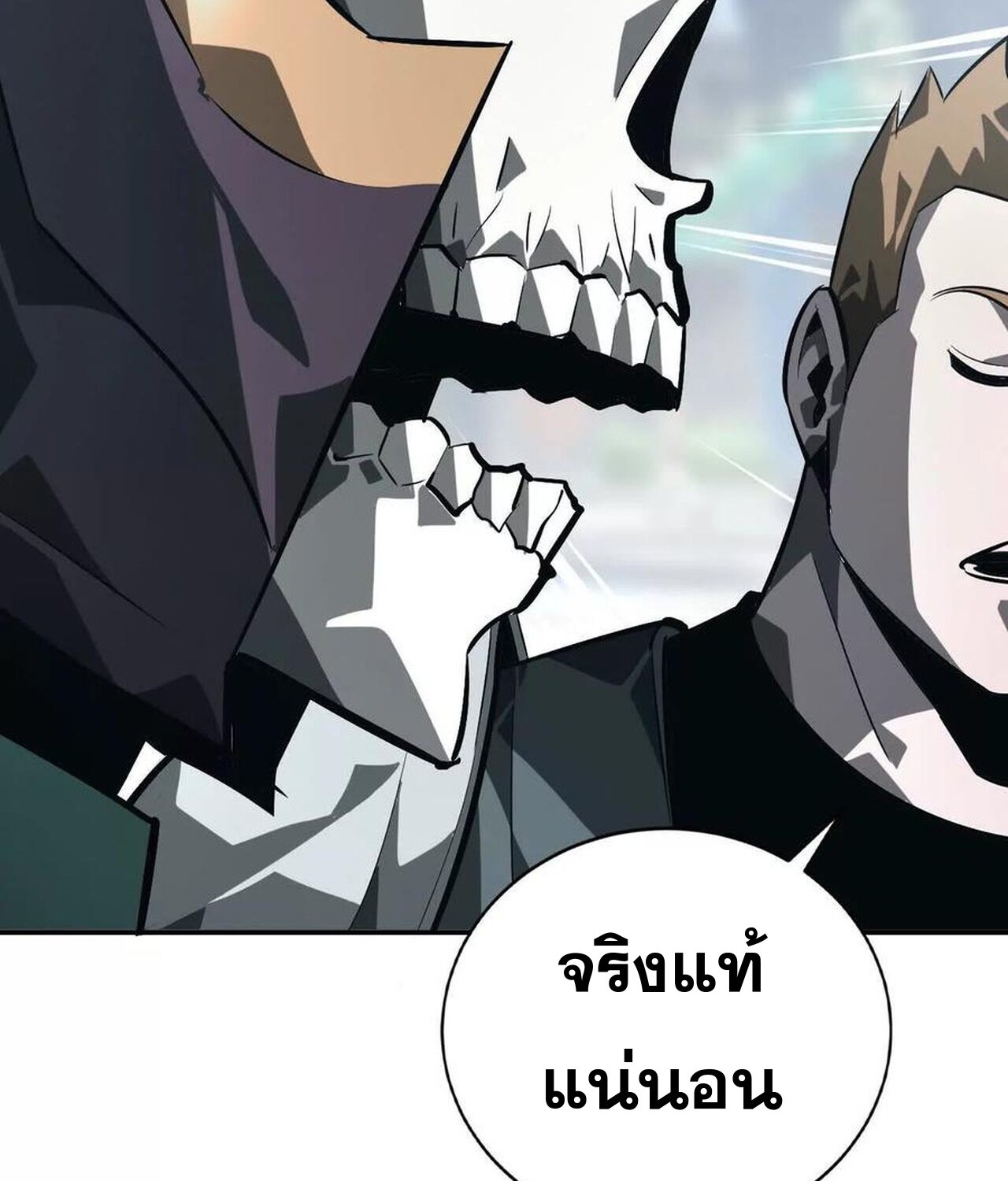 Unparalleled in the Online Gaming World ยอดคน ณ โลกออนไลน์ ตอนที่ 47 หน้า 112