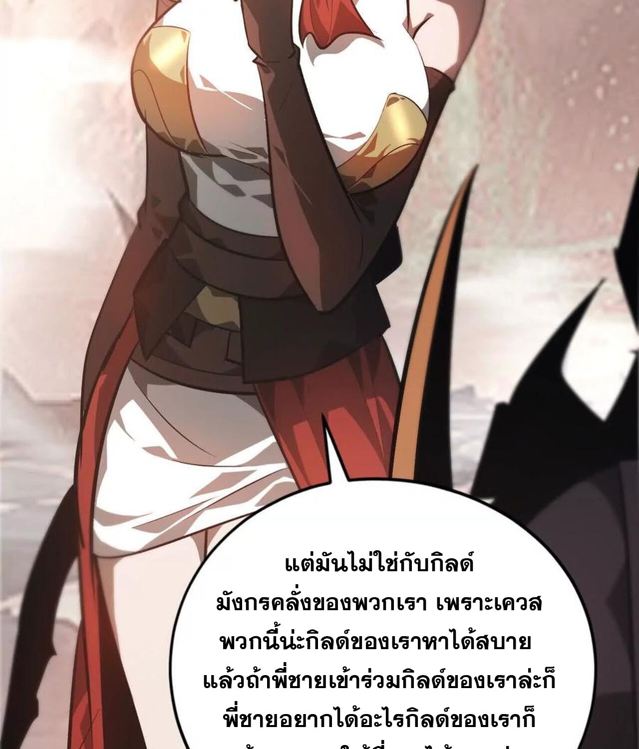 Unparalleled in the Online Gaming World ยอดคน ณ โลกออนไลน์ ตอนที่ 47 หน้า 21