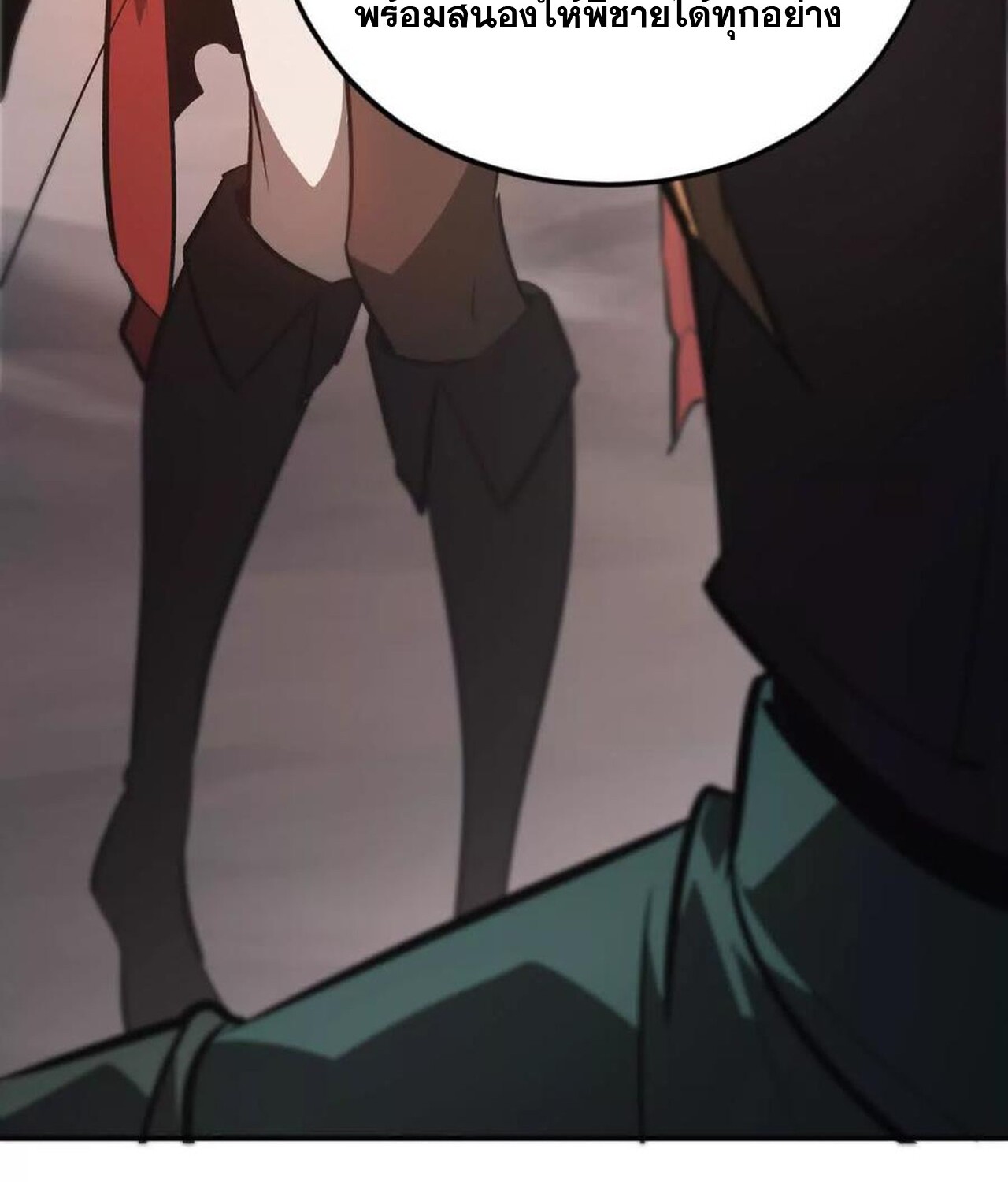 Unparalleled in the Online Gaming World ยอดคน ณ โลกออนไลน์ ตอนที่ 47 หน้า 22