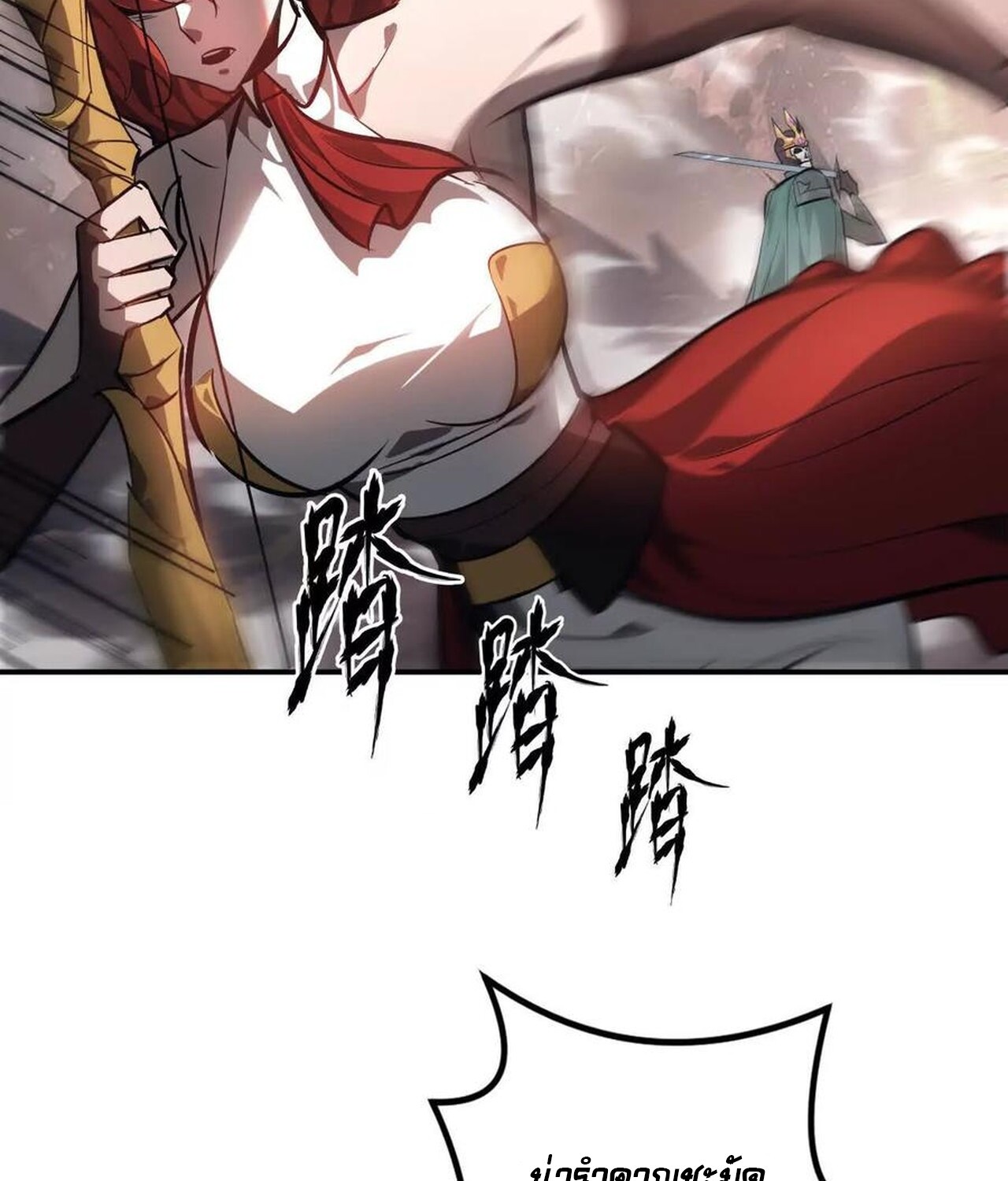 Unparalleled in the Online Gaming World ยอดคน ณ โลกออนไลน์ ตอนที่ 47 หน้า 31