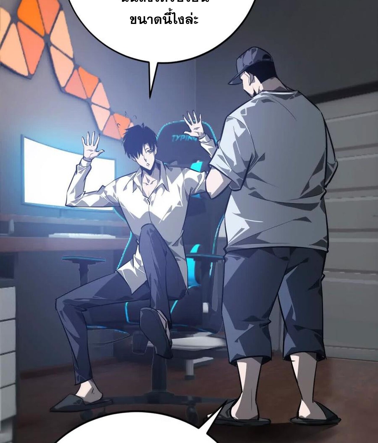 Unparalleled in the Online Gaming World ยอดคน ณ โลกออนไลน์ ตอนที่ 47 หน้า 56