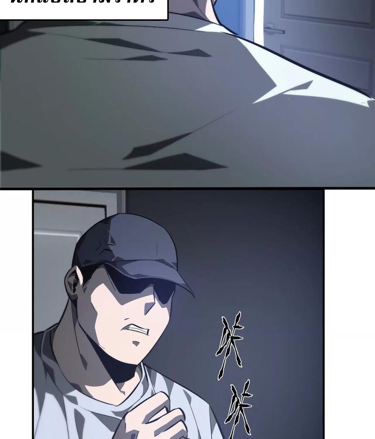 Unparalleled in the Online Gaming World ยอดคน ณ โลกออนไลน์ ตอนที่ 47 หน้า 71