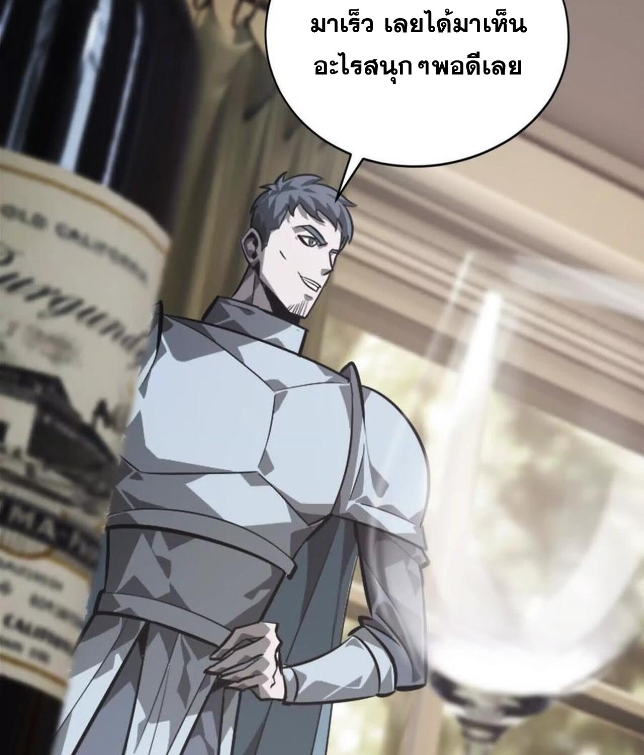 Unparalleled in the Online Gaming World ยอดคน ณ โลกออนไลน์ ตอนที่ 47 หน้า 75