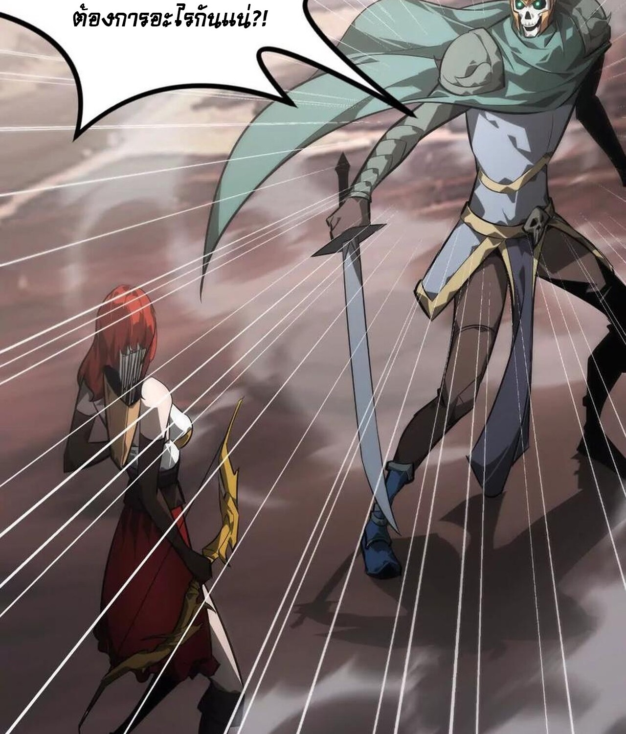 Unparalleled in the Online Gaming World ยอดคน ณ โลกออนไลน์ ตอนที่ 47 หน้า 8