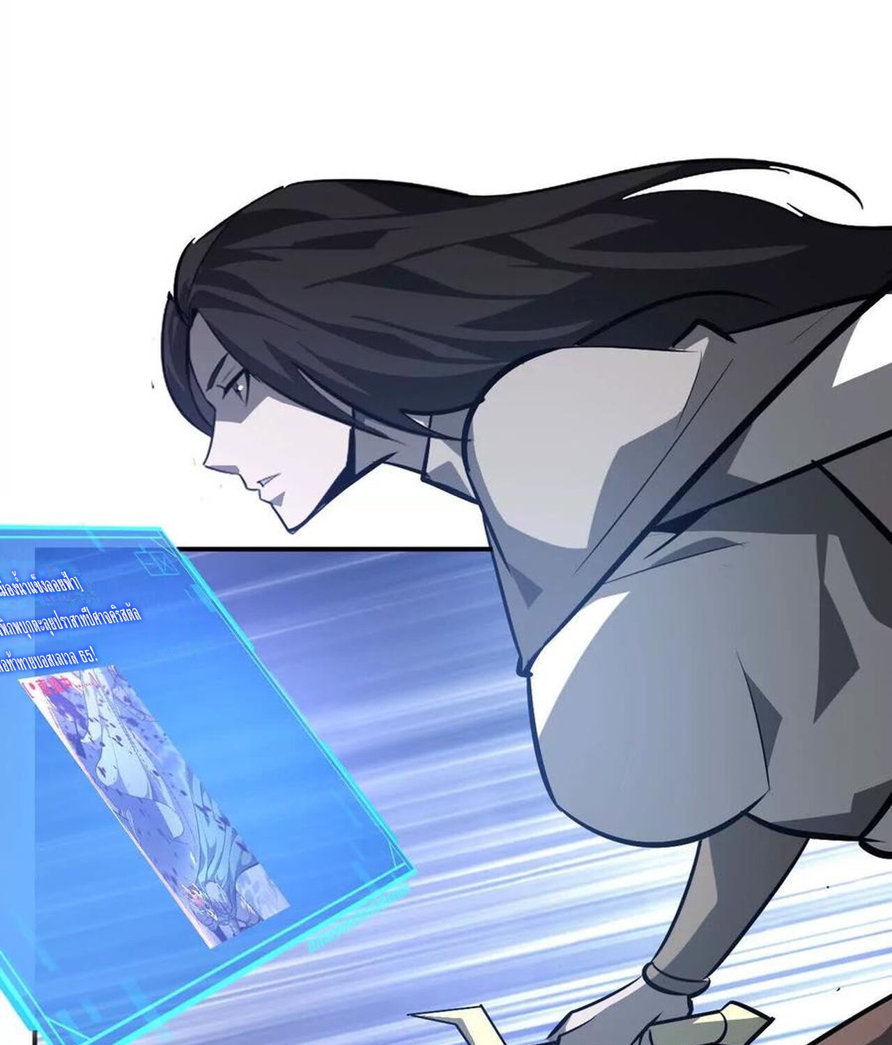 Unparalleled in the Online Gaming World ยอดคน ณ โลกออนไลน์ ตอนที่ 48 หน้า 102