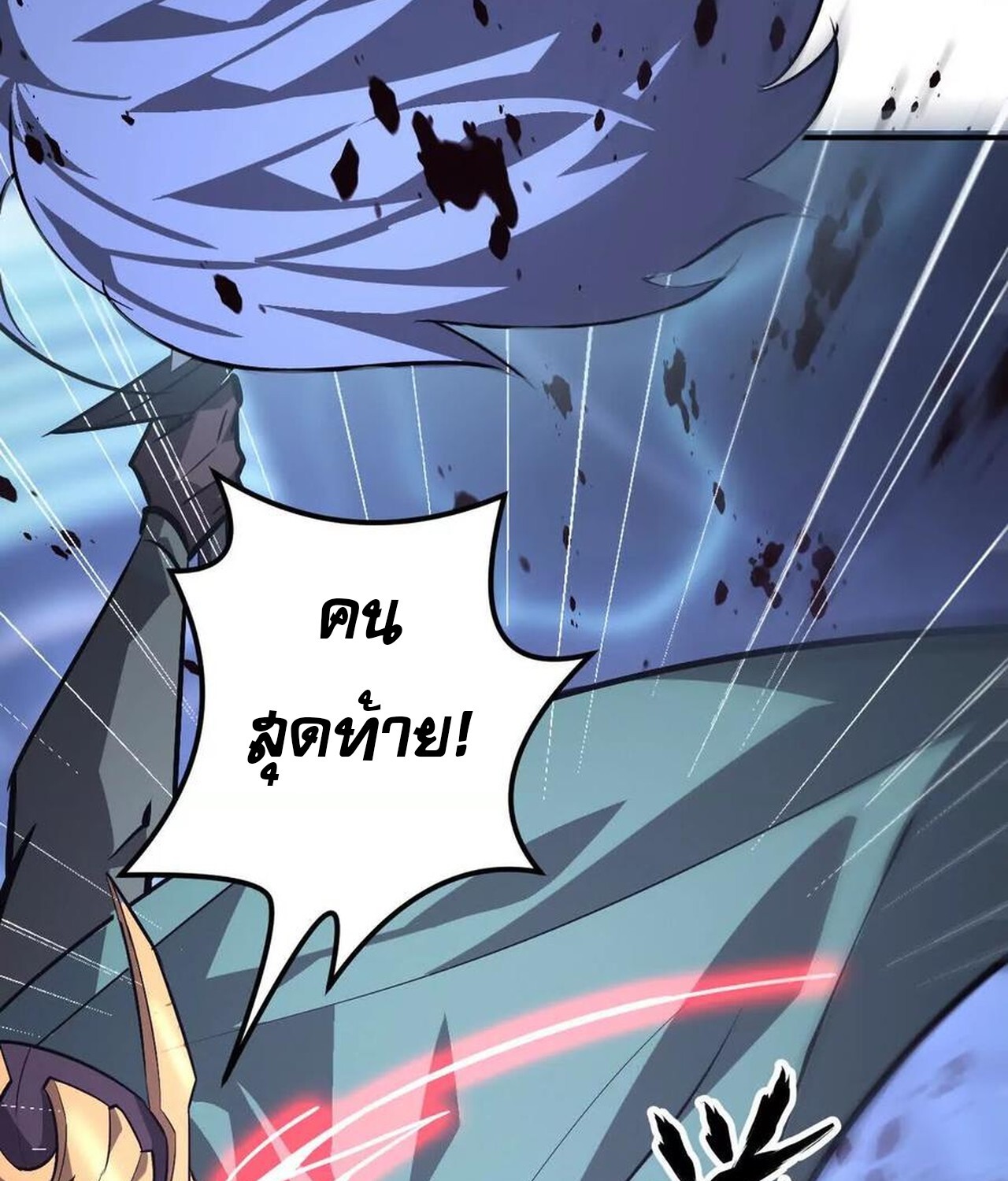 Unparalleled in the Online Gaming World ยอดคน ณ โลกออนไลน์ ตอนที่ 48 หน้า 110