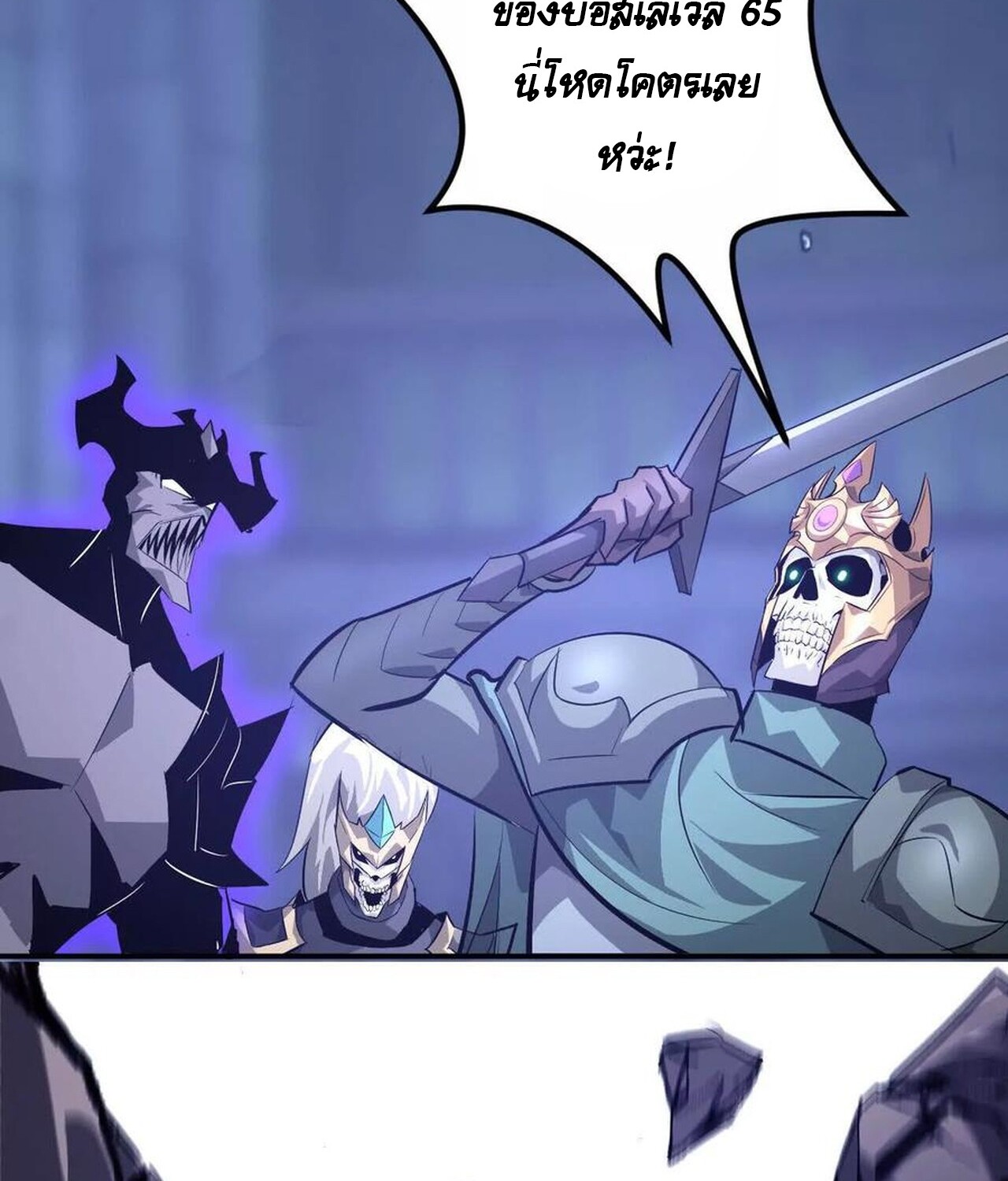 Unparalleled in the Online Gaming World ยอดคน ณ โลกออนไลน์ ตอนที่ 48 หน้า 125