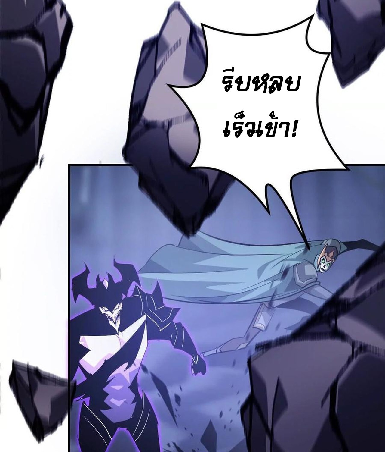 Unparalleled in the Online Gaming World ยอดคน ณ โลกออนไลน์ ตอนที่ 48 หน้า 126