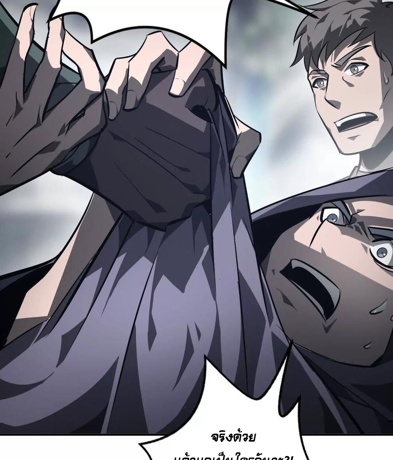 Unparalleled in the Online Gaming World ยอดคน ณ โลกออนไลน์ ตอนที่ 48 หน้า 20