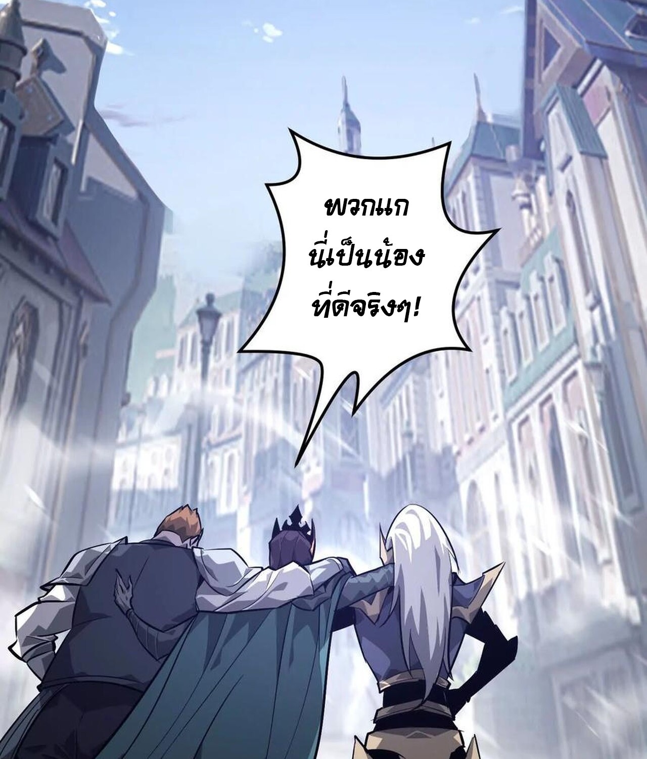 Unparalleled in the Online Gaming World ยอดคน ณ โลกออนไลน์ ตอนที่ 48 หน้า 31