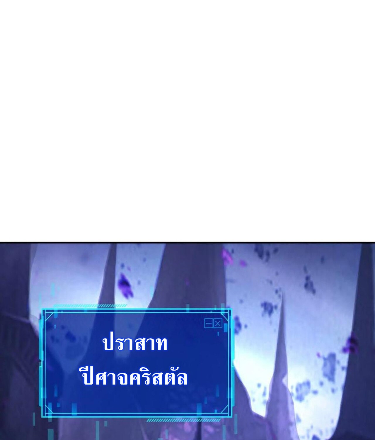 Unparalleled in the Online Gaming World ยอดคน ณ โลกออนไลน์ ตอนที่ 48 หน้า 38