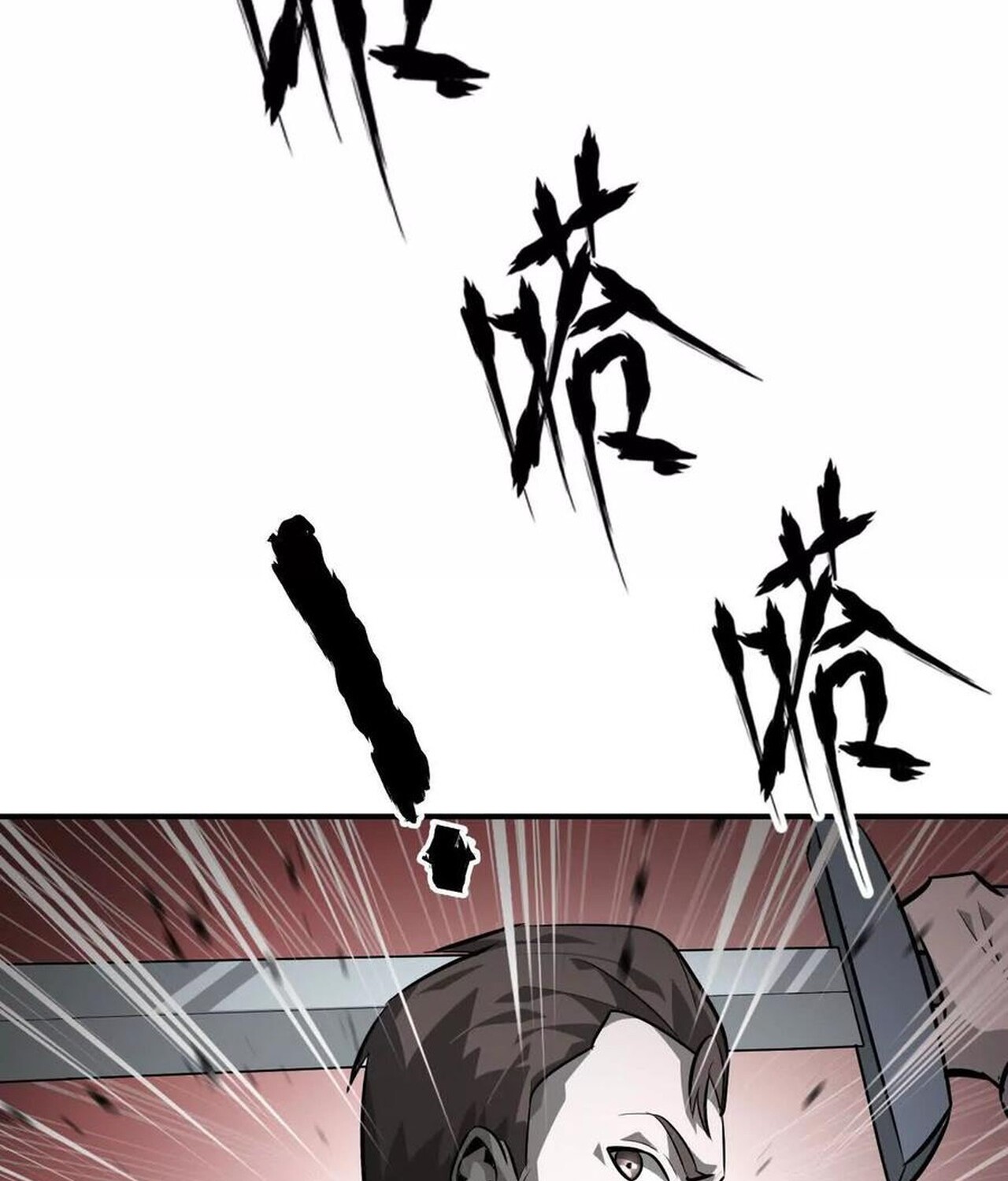 Unparalleled in the Online Gaming World ยอดคน ณ โลกออนไลน์ ตอนที่ 48 หน้า 51