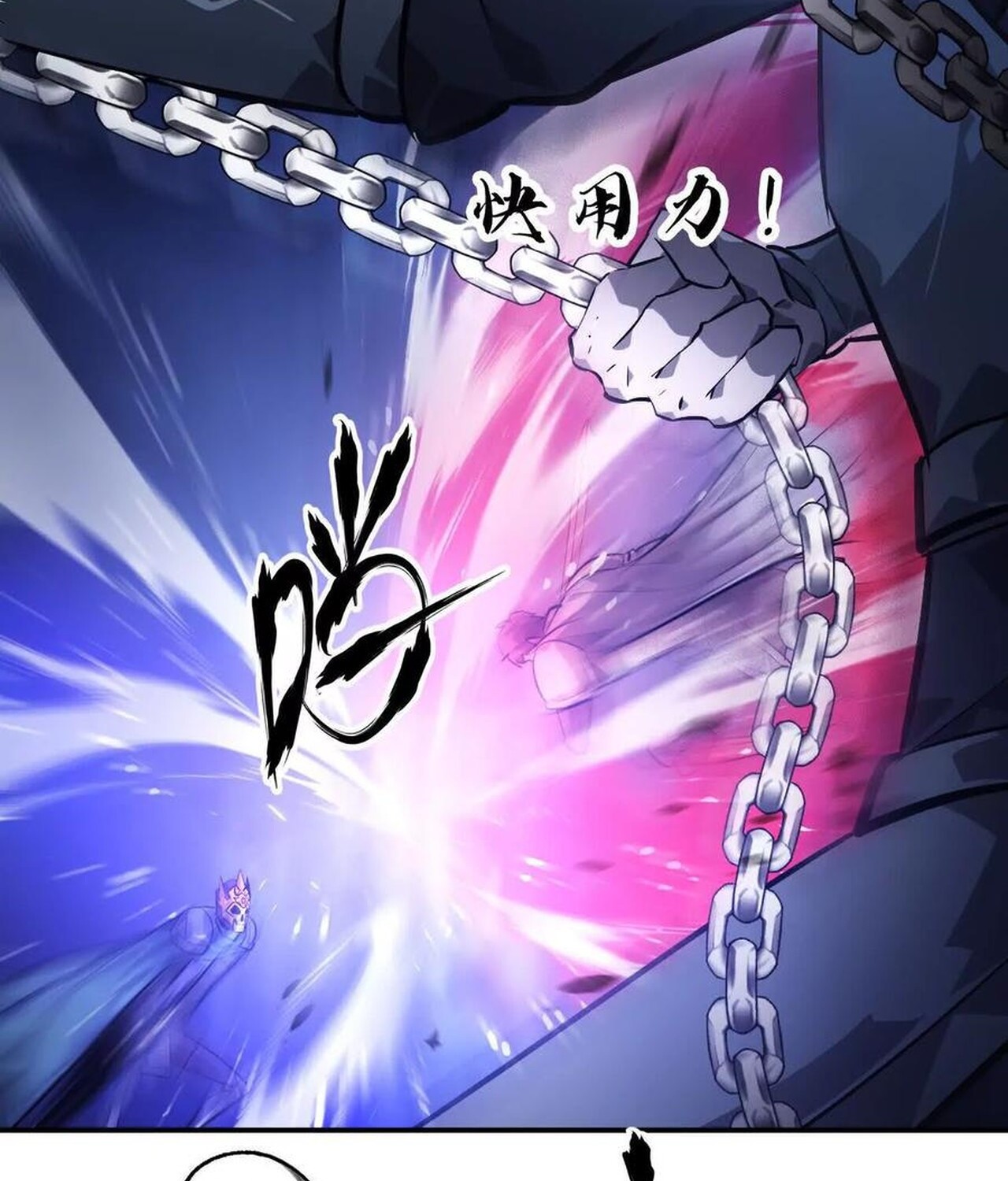 Unparalleled in the Online Gaming World ยอดคน ณ โลกออนไลน์ ตอนที่ 48 หน้า 76