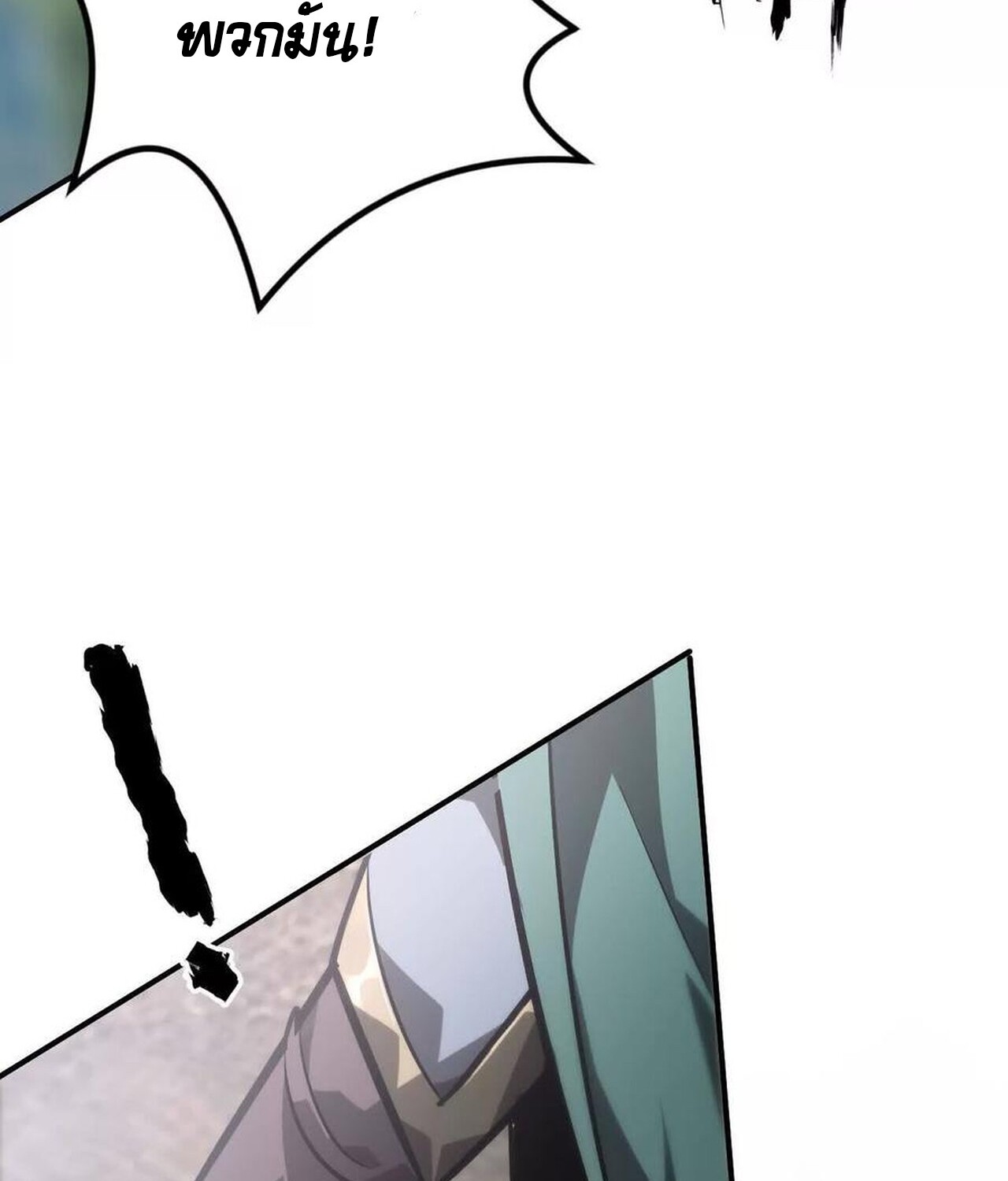 Unparalleled in the Online Gaming World ยอดคน ณ โลกออนไลน์ ตอนที่ 48 หน้า 8