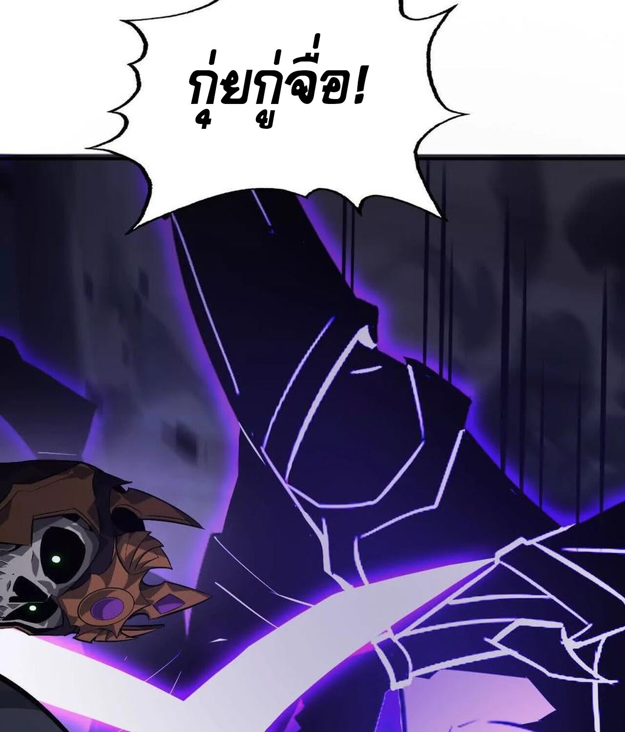 Unparalleled in the Online Gaming World ยอดคน ณ โลกออนไลน์ ตอนที่ 48 หน้า 80