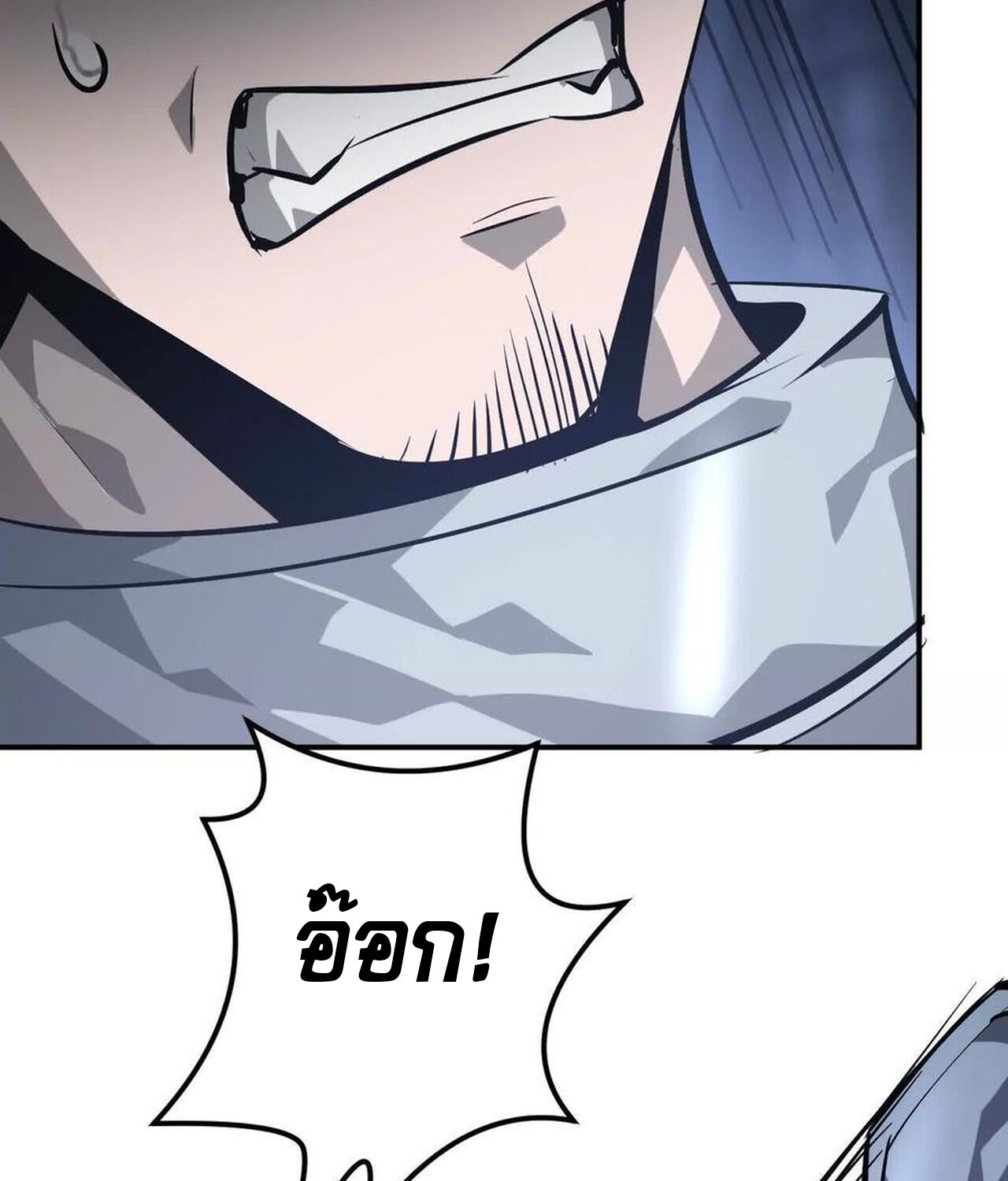 Unparalleled in the Online Gaming World ยอดคน ณ โลกออนไลน์ ตอนที่ 48 หน้า 90