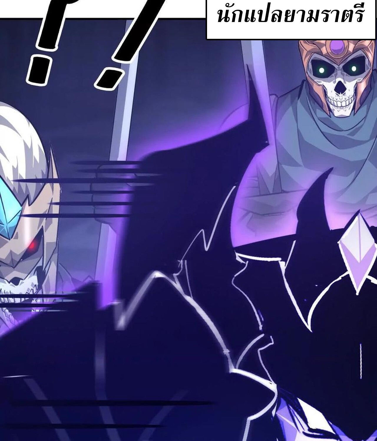 Unparalleled in the Online Gaming World ยอดคน ณ โลกออนไลน์ ตอนที่ 49 หน้า 10