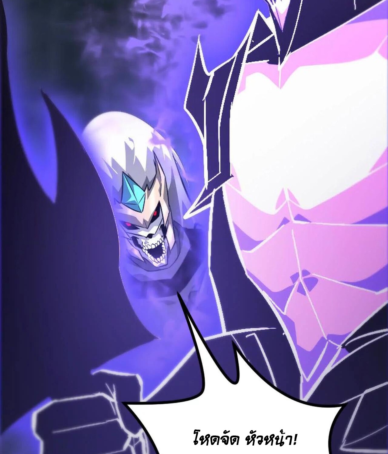 Unparalleled in the Online Gaming World ยอดคน ณ โลกออนไลน์ ตอนที่ 49 หน้า 20