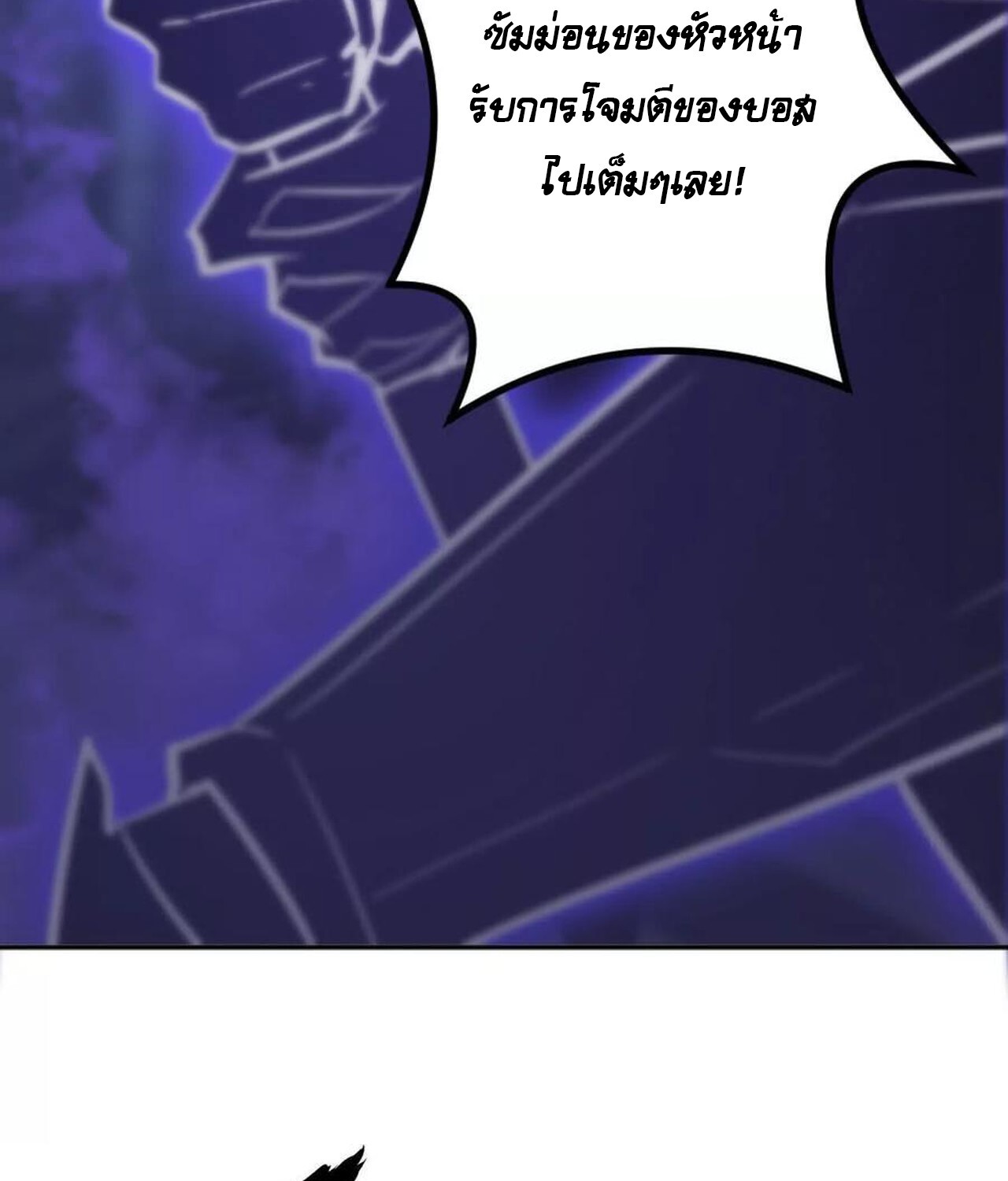 Unparalleled in the Online Gaming World ยอดคน ณ โลกออนไลน์ ตอนที่ 49 หน้า 21