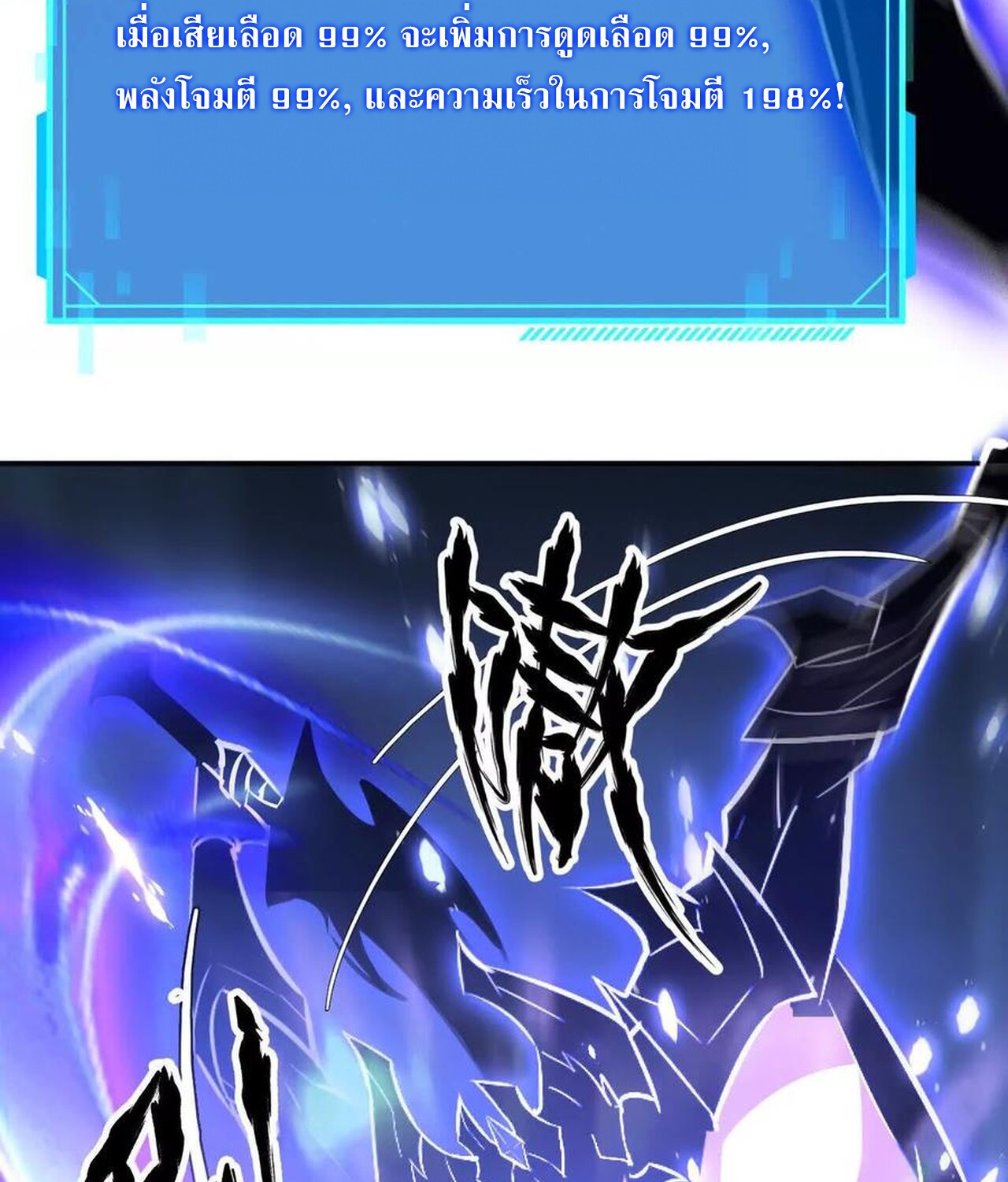 Unparalleled in the Online Gaming World ยอดคน ณ โลกออนไลน์ ตอนที่ 49 หน้า 27