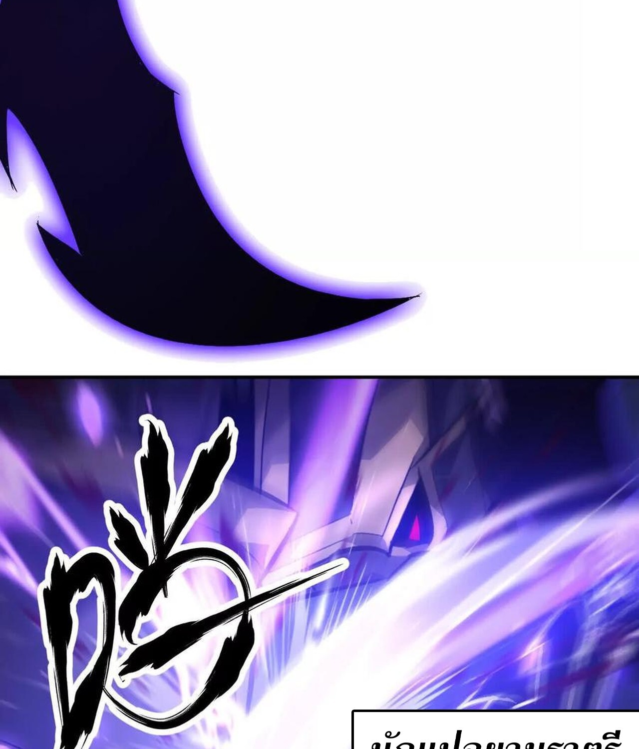 Unparalleled in the Online Gaming World ยอดคน ณ โลกออนไลน์ ตอนที่ 49 หน้า 37