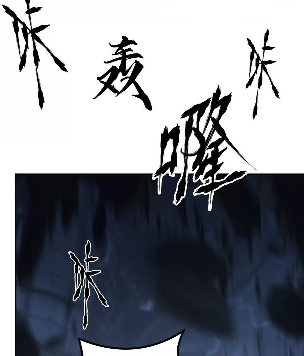 Unparalleled in the Online Gaming World ยอดคน ณ โลกออนไลน์ ตอนที่ 49 หน้า 67