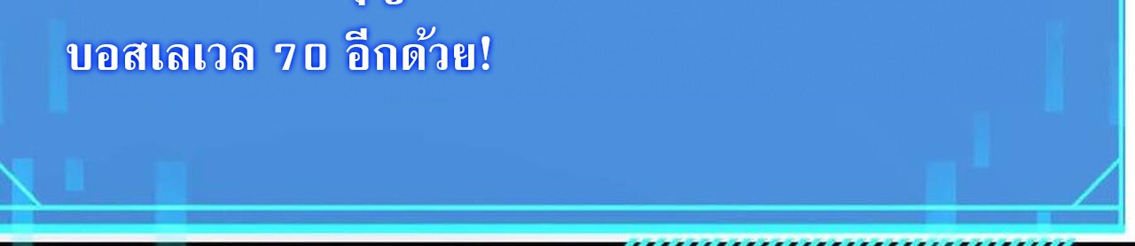 Unparalleled in the Online Gaming World ยอดคน ณ โลกออนไลน์ ตอนที่ 49 หน้า 73