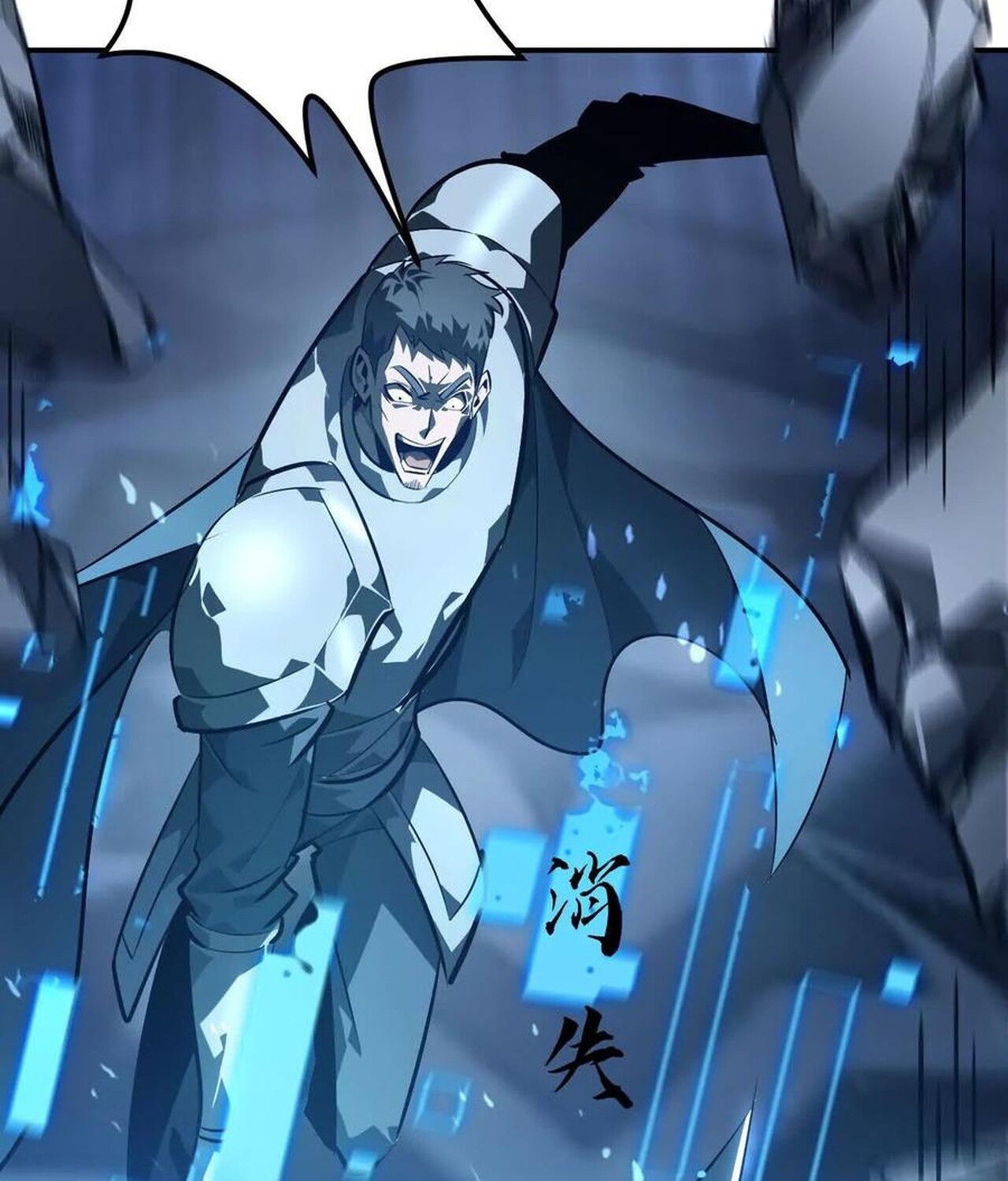 Unparalleled in the Online Gaming World ยอดคน ณ โลกออนไลน์ ตอนที่ 49 หน้า 81