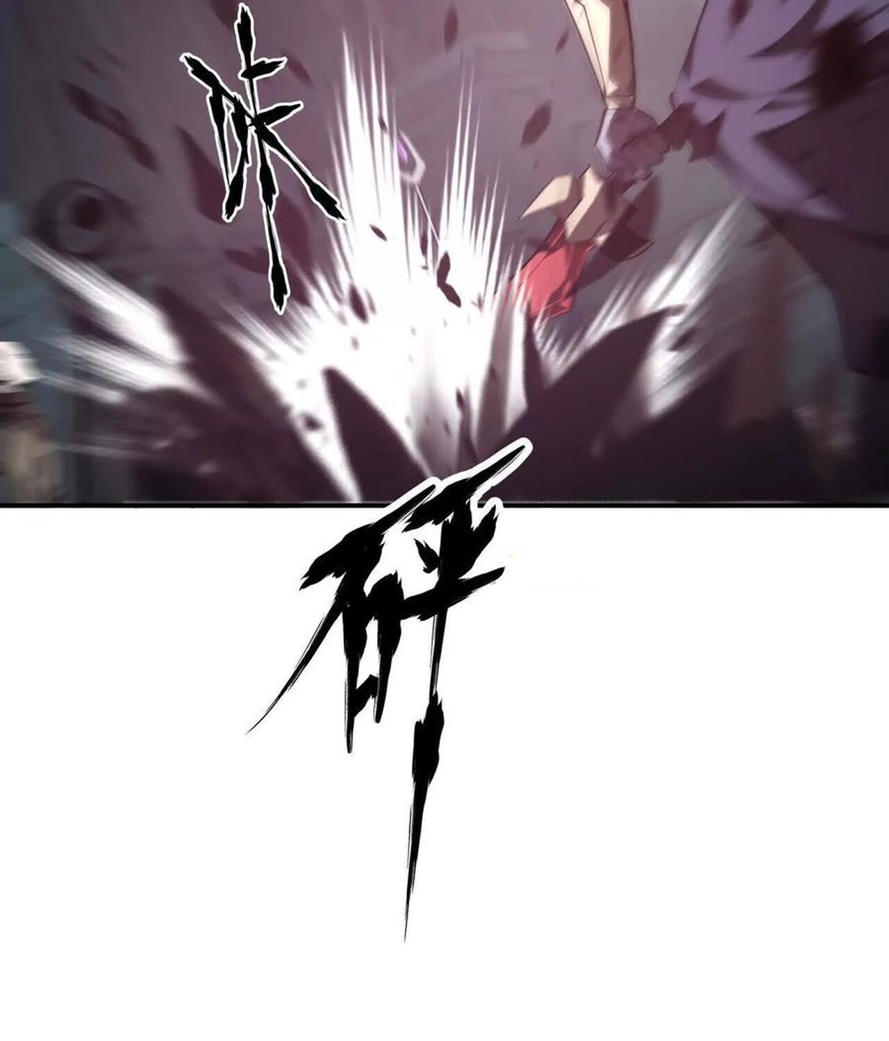 Unparalleled in the Online Gaming World ยอดคน ณ โลกออนไลน์ ตอนที่ 50 หน้า 118