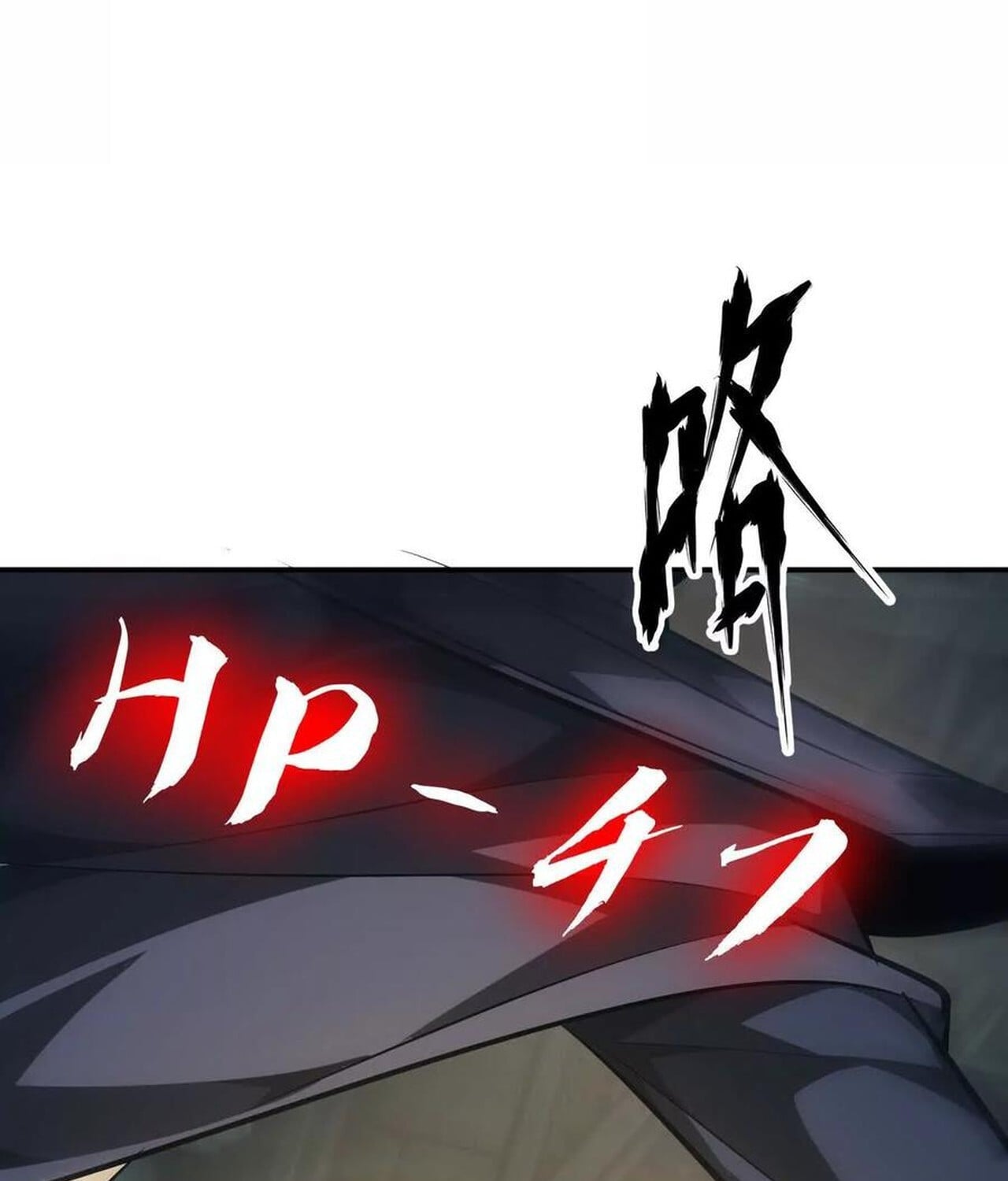 Unparalleled in the Online Gaming World ยอดคน ณ โลกออนไลน์ ตอนที่ 50 หน้า 122