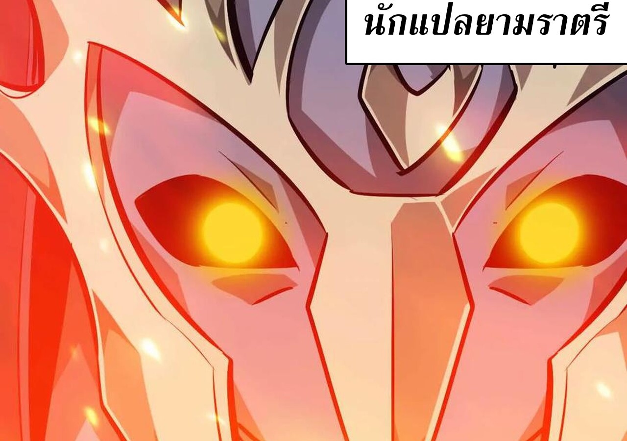 Unparalleled in the Online Gaming World ยอดคน ณ โลกออนไลน์ ตอนที่ 50 หน้า 177