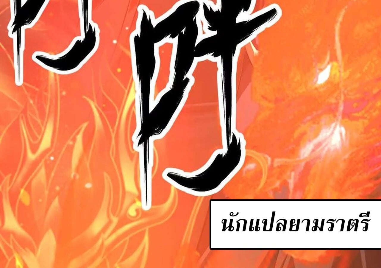 Unparalleled in the Online Gaming World ยอดคน ณ โลกออนไลน์ ตอนที่ 50 หน้า 181