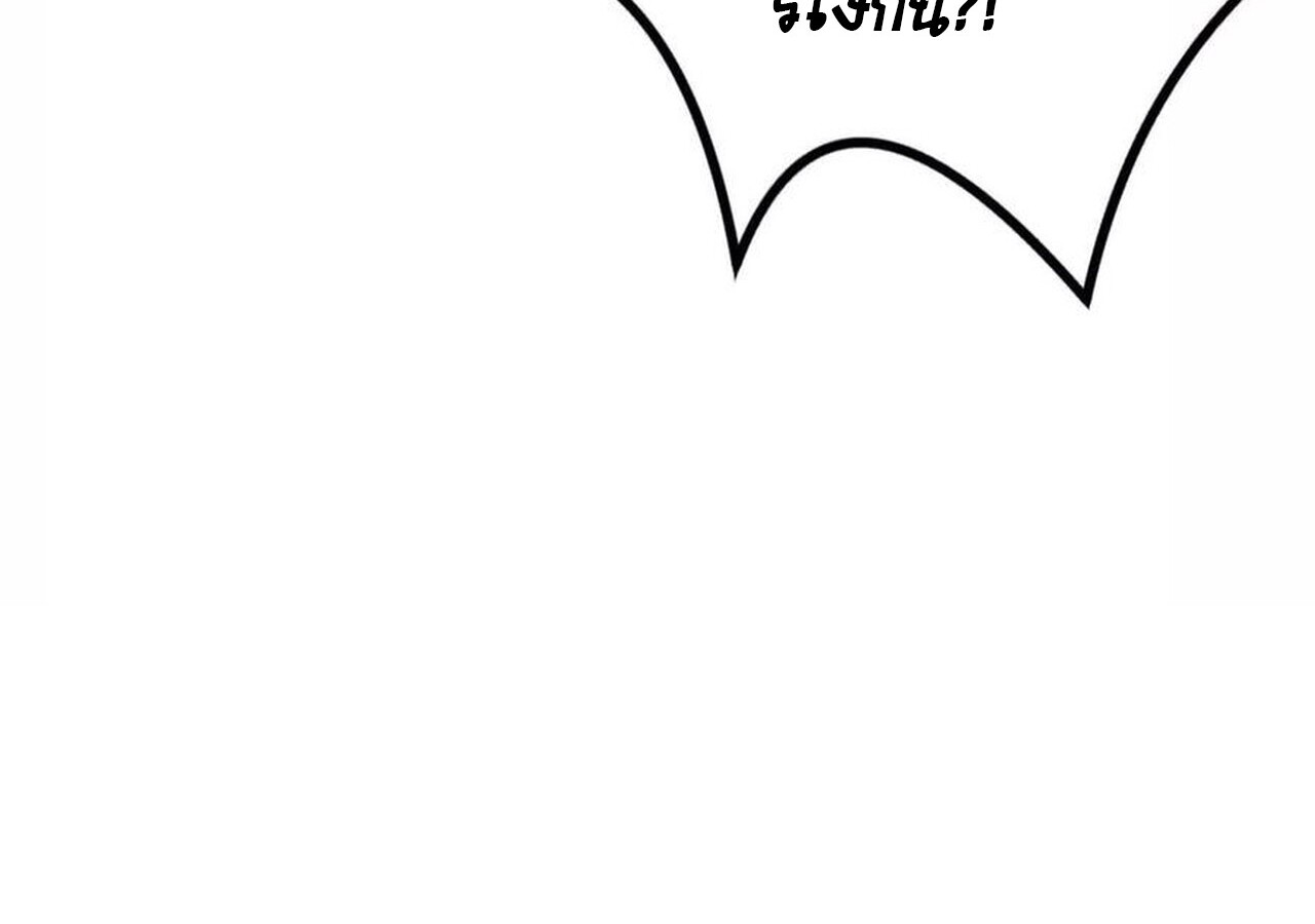 Unparalleled in the Online Gaming World ยอดคน ณ โลกออนไลน์ ตอนที่ 50 หน้า 188