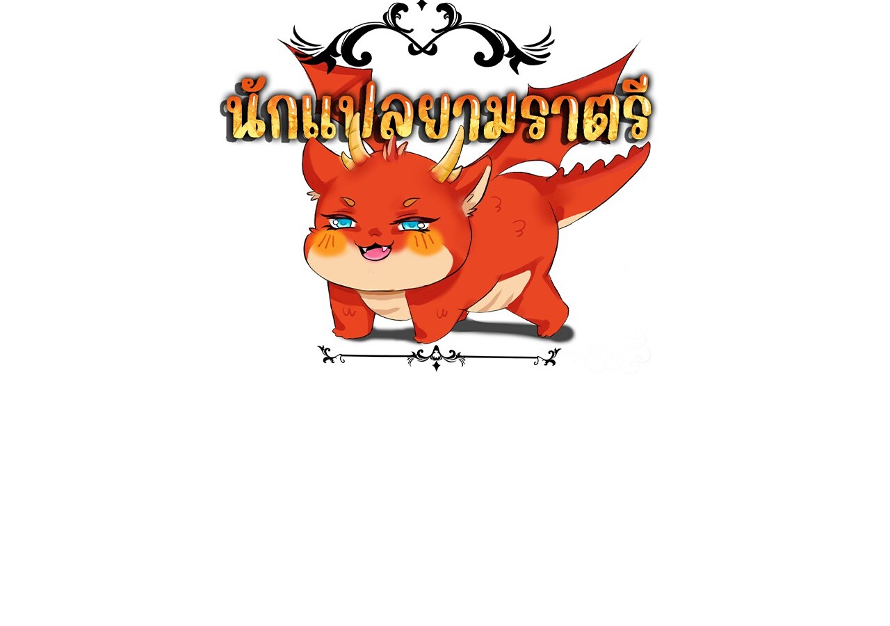 Unparalleled in the Online Gaming World ยอดคน ณ โลกออนไลน์ ตอนที่ 50 หน้า 190