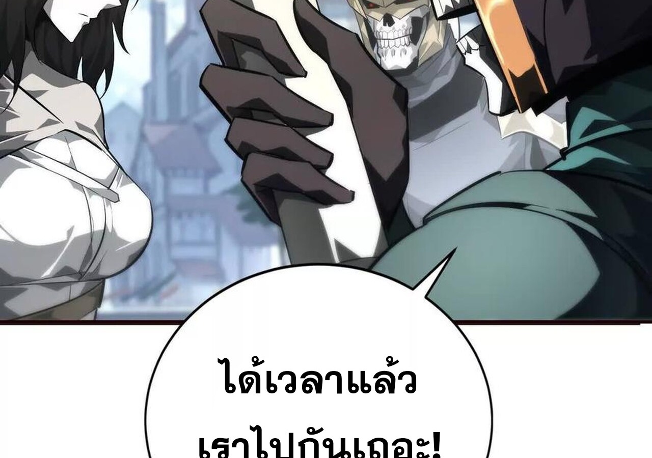 Unparalleled in the Online Gaming World ยอดคน ณ โลกออนไลน์ ตอนที่ 50 หน้า 26