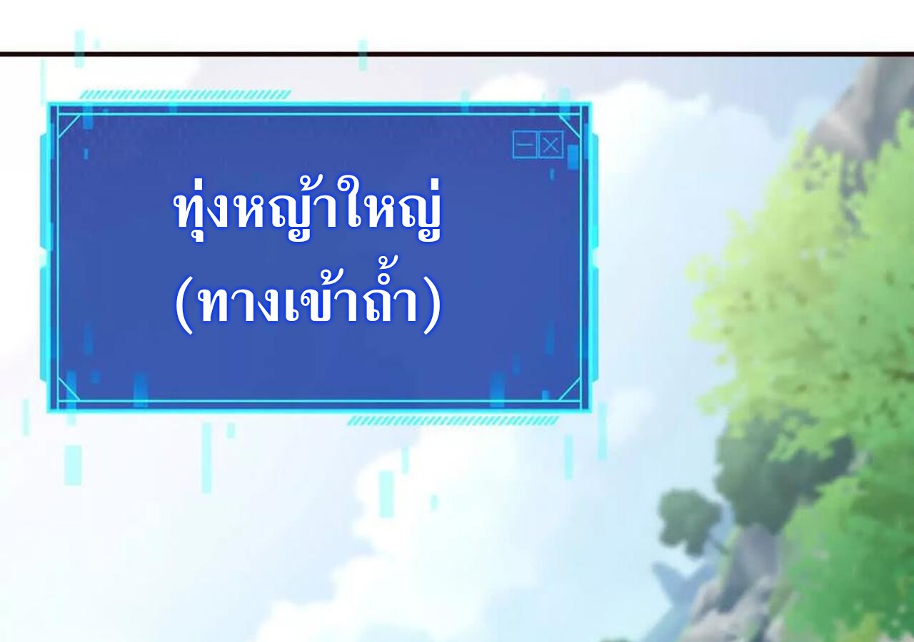 Unparalleled in the Online Gaming World ยอดคน ณ โลกออนไลน์ ตอนที่ 50 หน้า 31